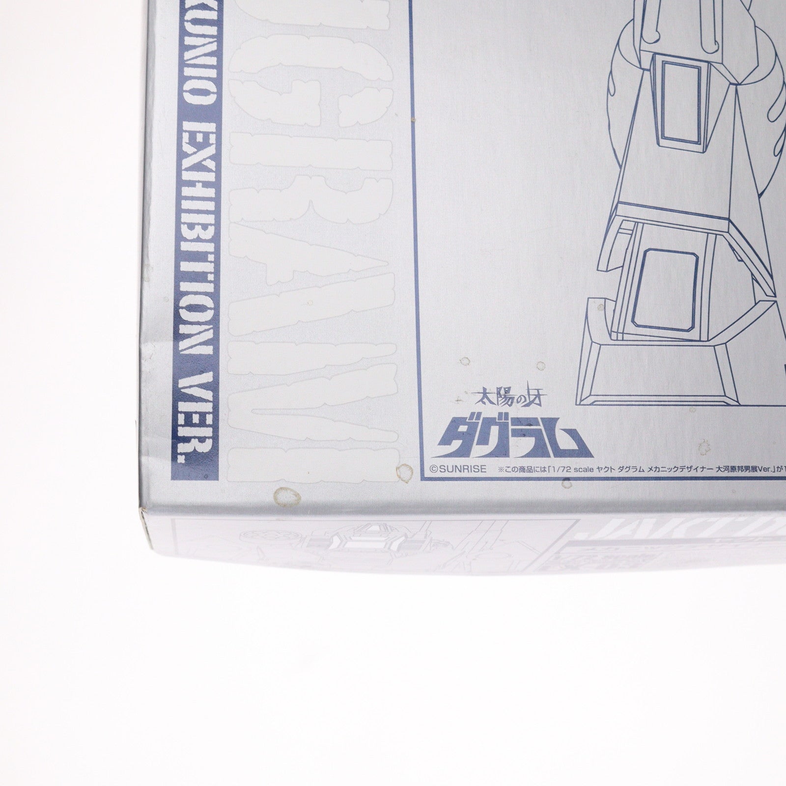 【中古即納】[PTM] 2015年 メカニックデザイナー大河原邦男展限定 COMBAT ARMORS MAX EX-03 1/72 ヤクト ダグラム メカニックデザイナー大河原邦男展Ver. 太陽の牙ダグラム プラモデル マックスファクトリー(20150808)