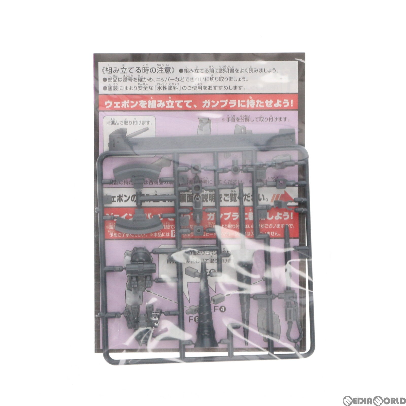 【中古即納】[PTM] (単品) HG 1/144 F.ドリルランス&ヒートトマホーク&プチモビ 機動戦士ガンダムシリーズ HGカスタマイズキャンペーン2014 Summer 第2弾 プラモデル用アクセサリ バンダイ(20140719)