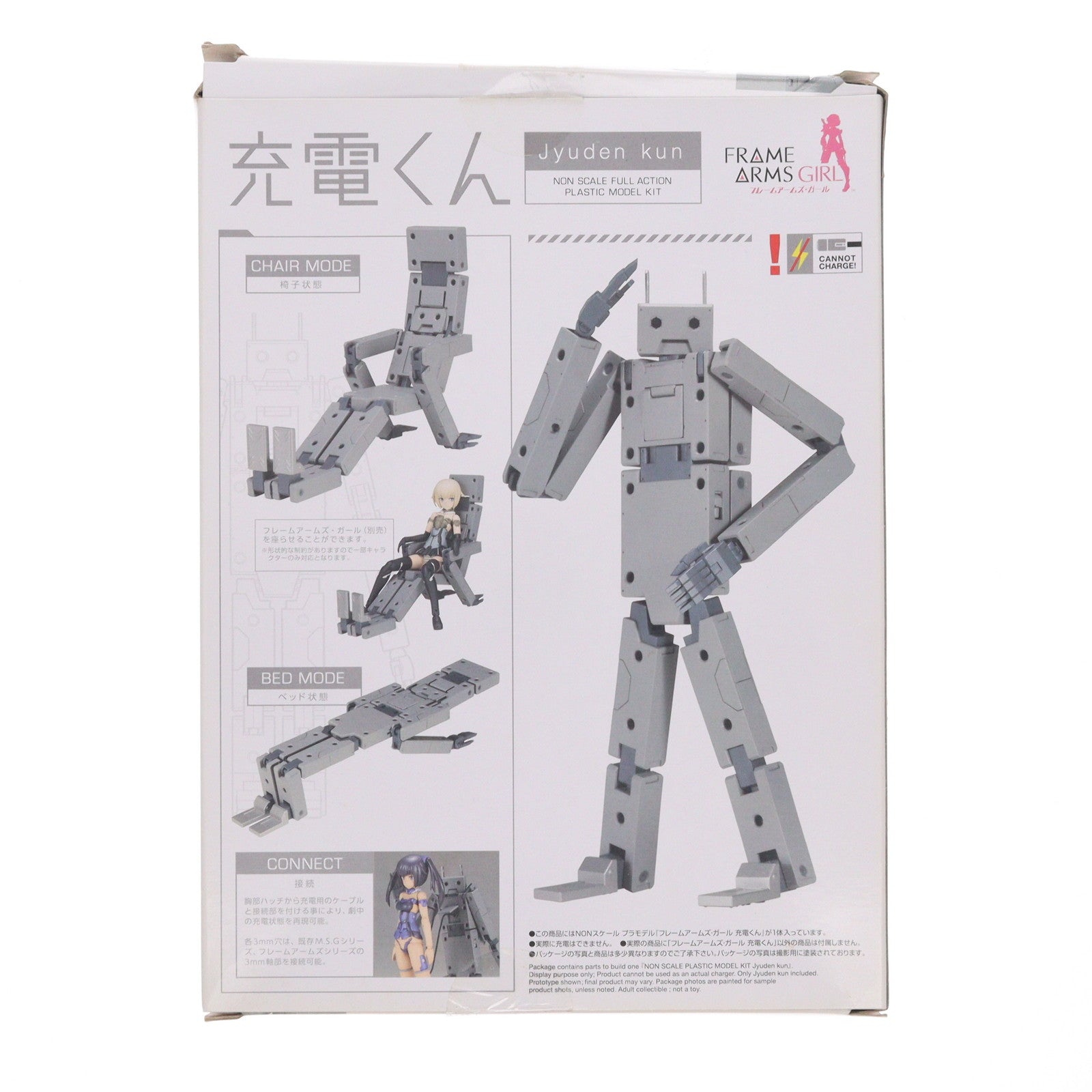 【中古即納】[PTM] フレームアームズ・ガール 充電くん プラモデル(FG034) コトブキヤ(20170820)