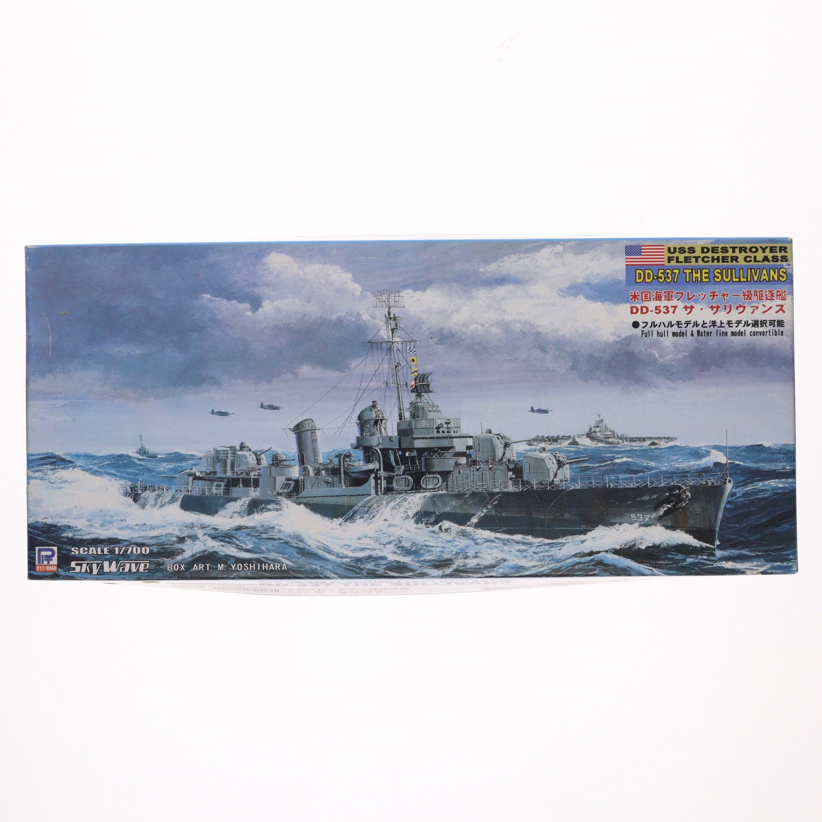 【中古即納】[PTM] スカイウェーブシリーズ 1/700 米国海軍フレッチャー級駆逐艦 DD-537 ザ・サリヴァンズ プラモデル(W97) ピットロード(20060801)
