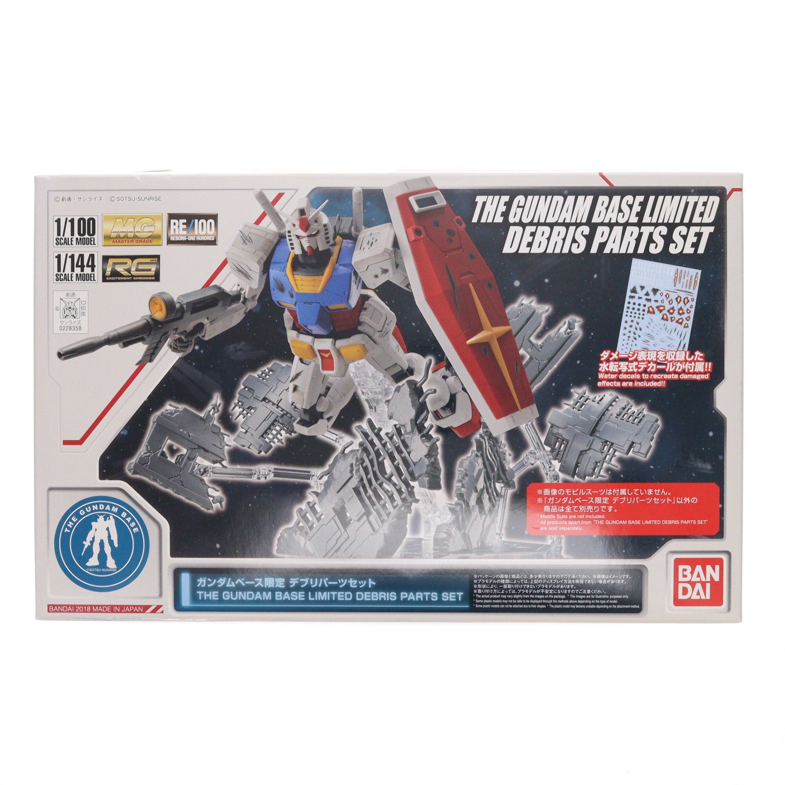 【中古即納】[PTM] ガンダムベース限定 デブリパーツセット 機動戦士ガンダム プラモデル(0228358) バンダイ(20180331)