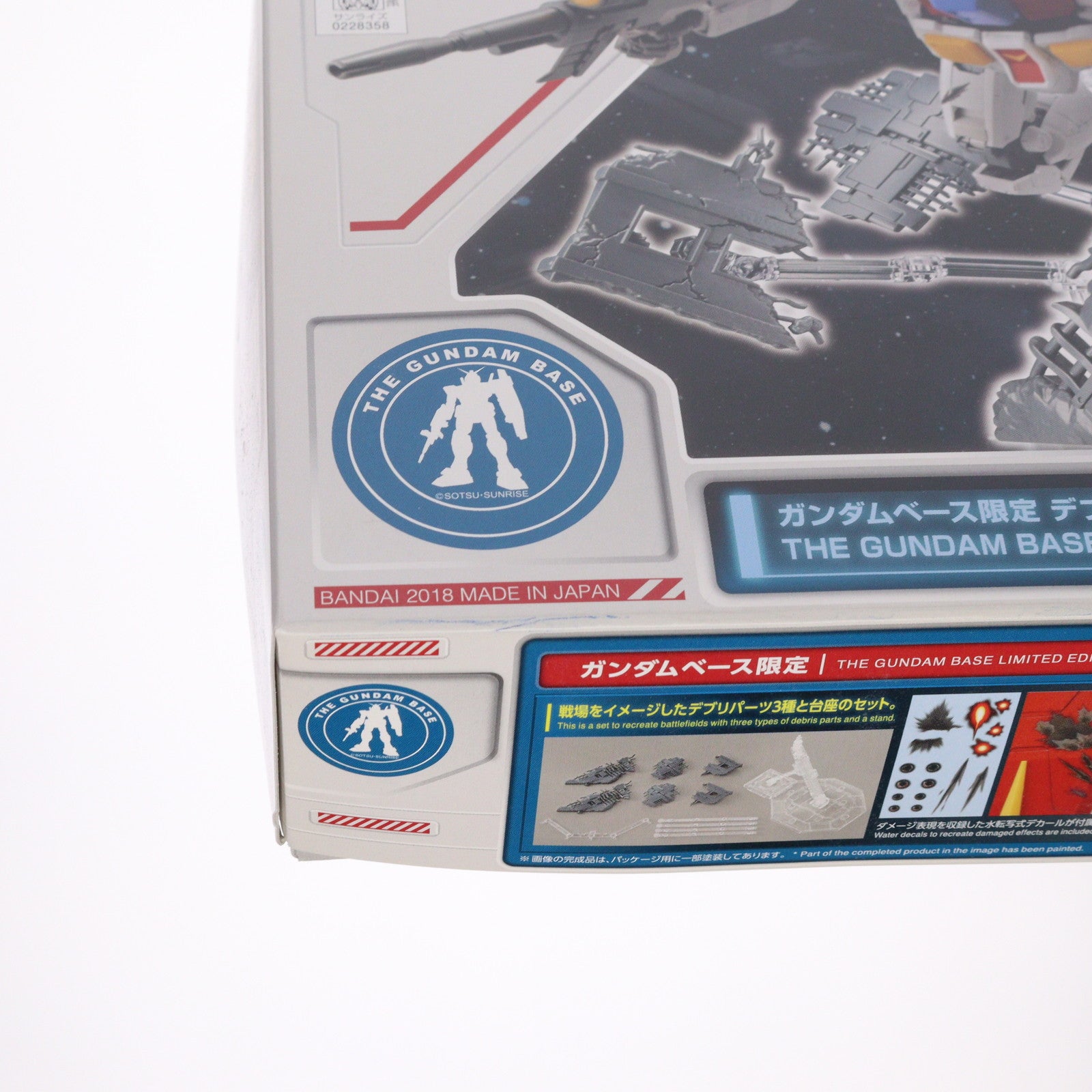 【中古即納】[PTM] ガンダムベース限定 デブリパーツセット 機動戦士ガンダム プラモデル(0228358) バンダイ(20180331)