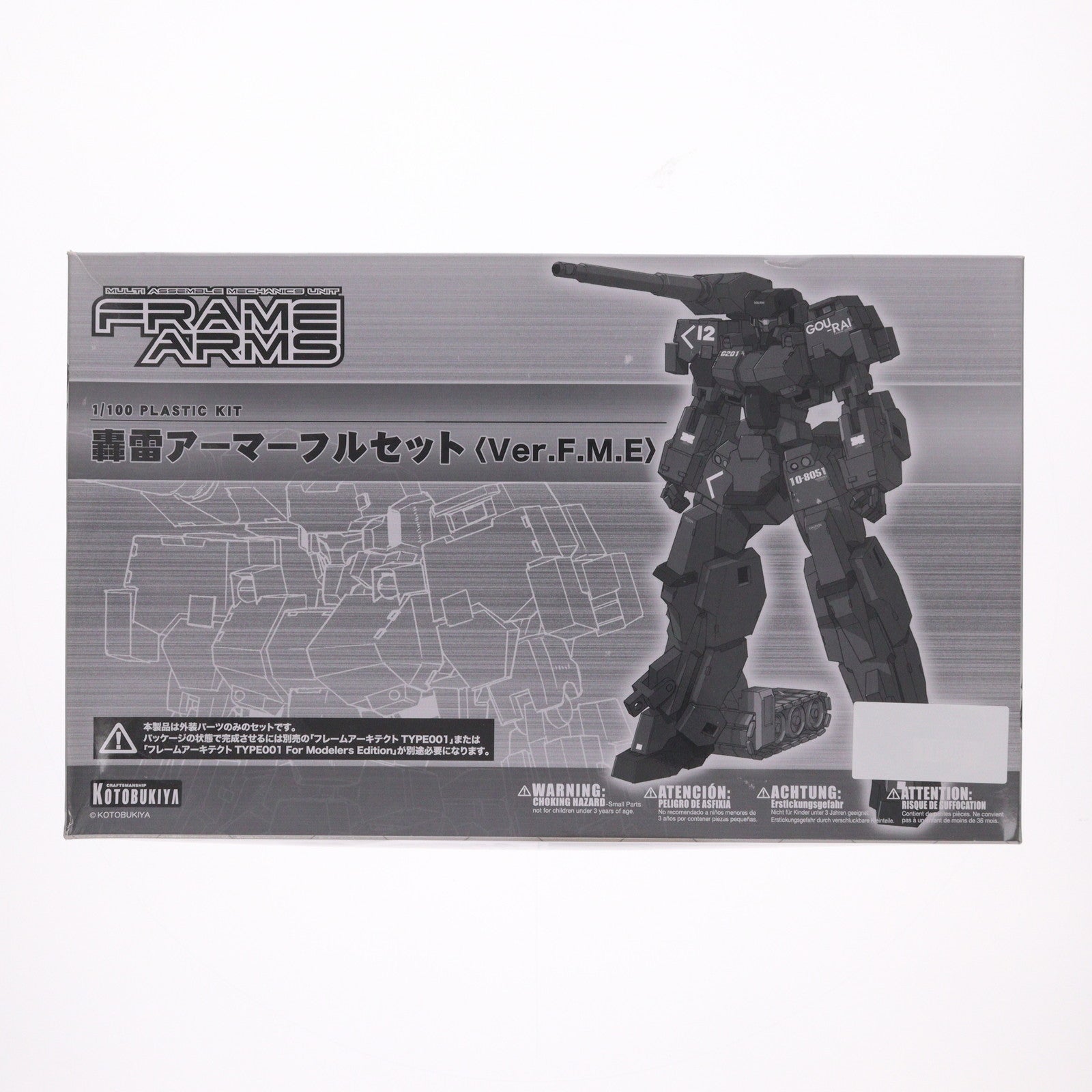 【中古即納】[PTM] コトブキヤショップ限定 フレームアームズ 1/100 轟雷アーマーフルセット(Ver.F.M.E) プラモデル(FA033) コトブキヤ(20131011)