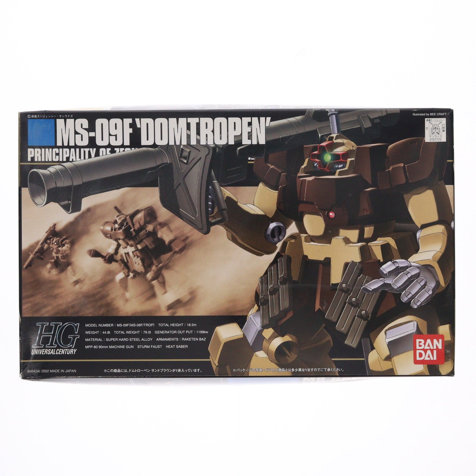 【中古即納】[PTM] HGUC 1/144 MS-09F ドムトローペンサンドブラウン 機動戦士ガンダム0083 STARDUST MEMORY(スターダストメモリー) プラモデル(0107723) バンダイ(20200430)