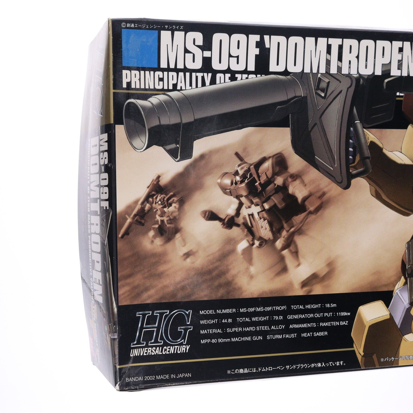 【中古即納】[PTM] HGUC 1/144 MS-09F ドムトローペンサンドブラウン 機動戦士ガンダム0083 STARDUST MEMORY(スターダストメモリー) プラモデル(0107723) バンダイ(20200430)