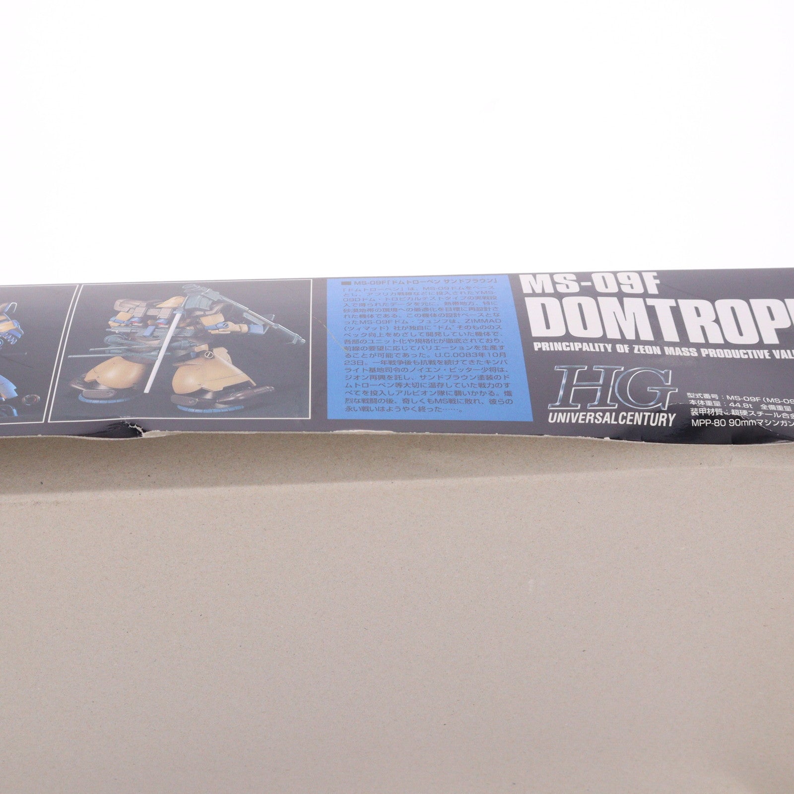 【中古即納】[PTM] HGUC 1/144 MS-09F ドムトローペンサンドブラウン 機動戦士ガンダム0083 STARDUST MEMORY(スターダストメモリー) プラモデル(0107723) バンダイ(20200430)