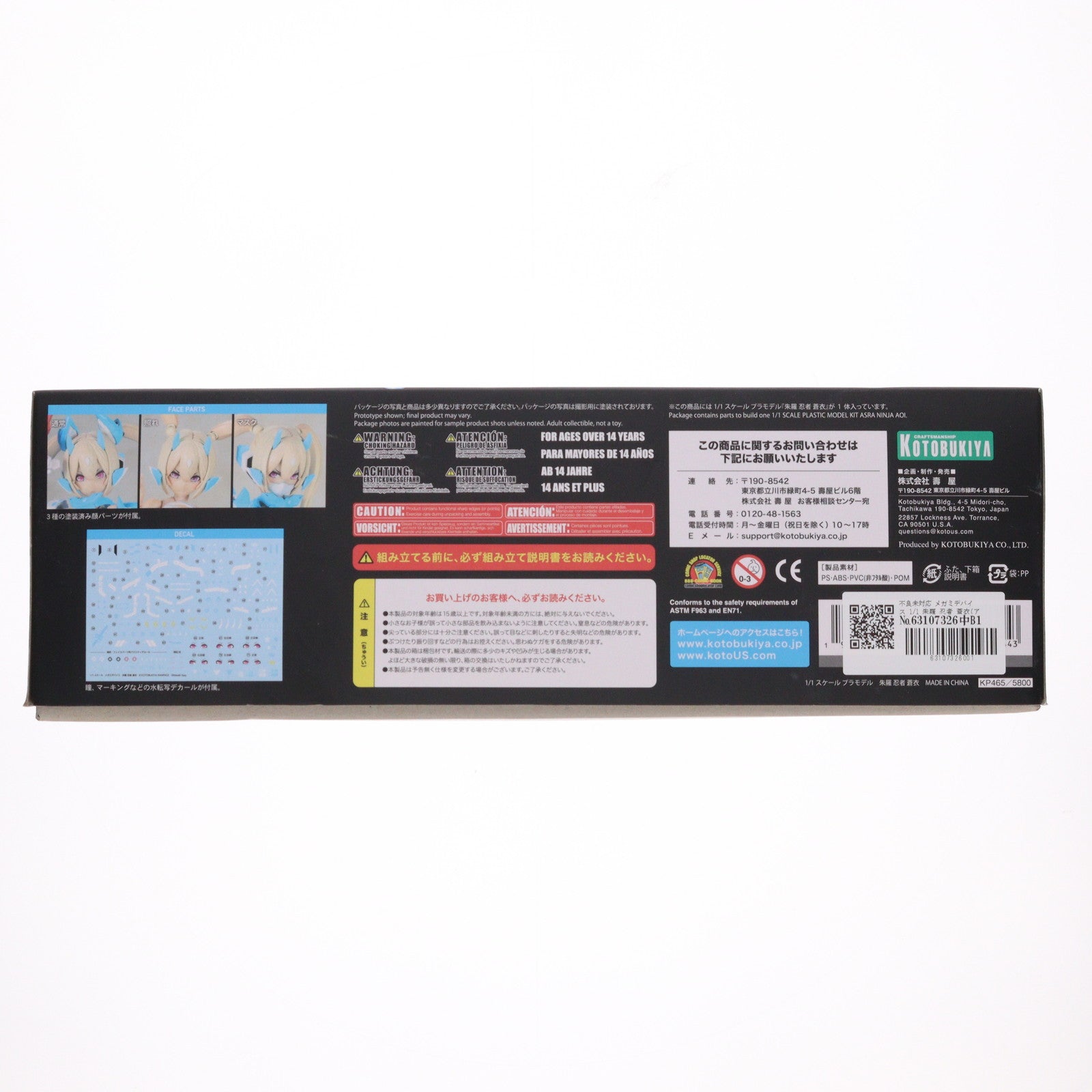 【中古即納】[PTM] 不良未対応 メガミデバイス 1/1 朱羅 忍者 蒼衣(アスラ にんじゃ アオイ) プラモデル(KP465) コトブキヤ(20180825)