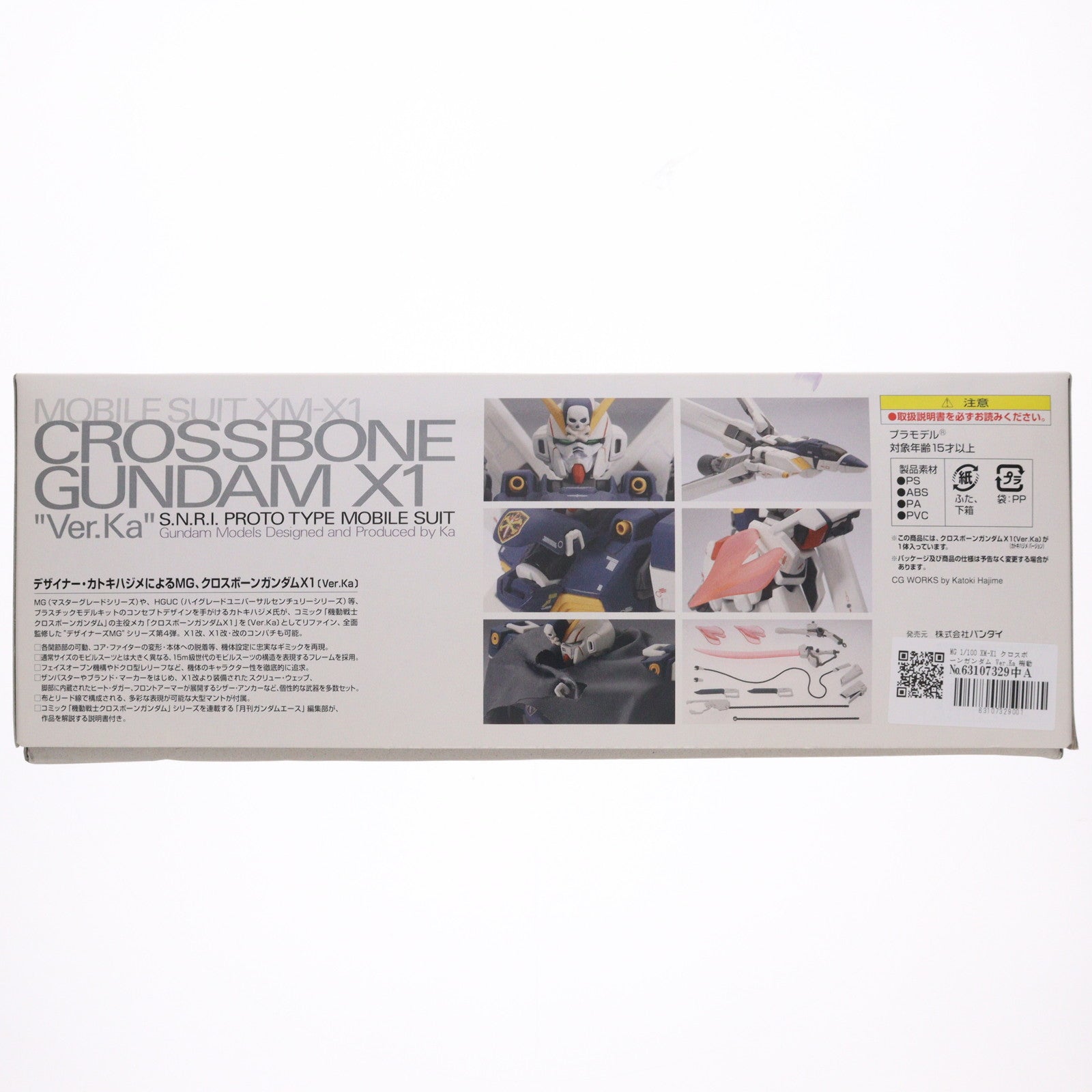 【中古即納】[PTM] MG 1/100 XM-X1 クロスボーンガンダム Ver.Ka 機動戦士クロスボーン・ガンダム プラモデル(0145936) バンダイ(20060930)