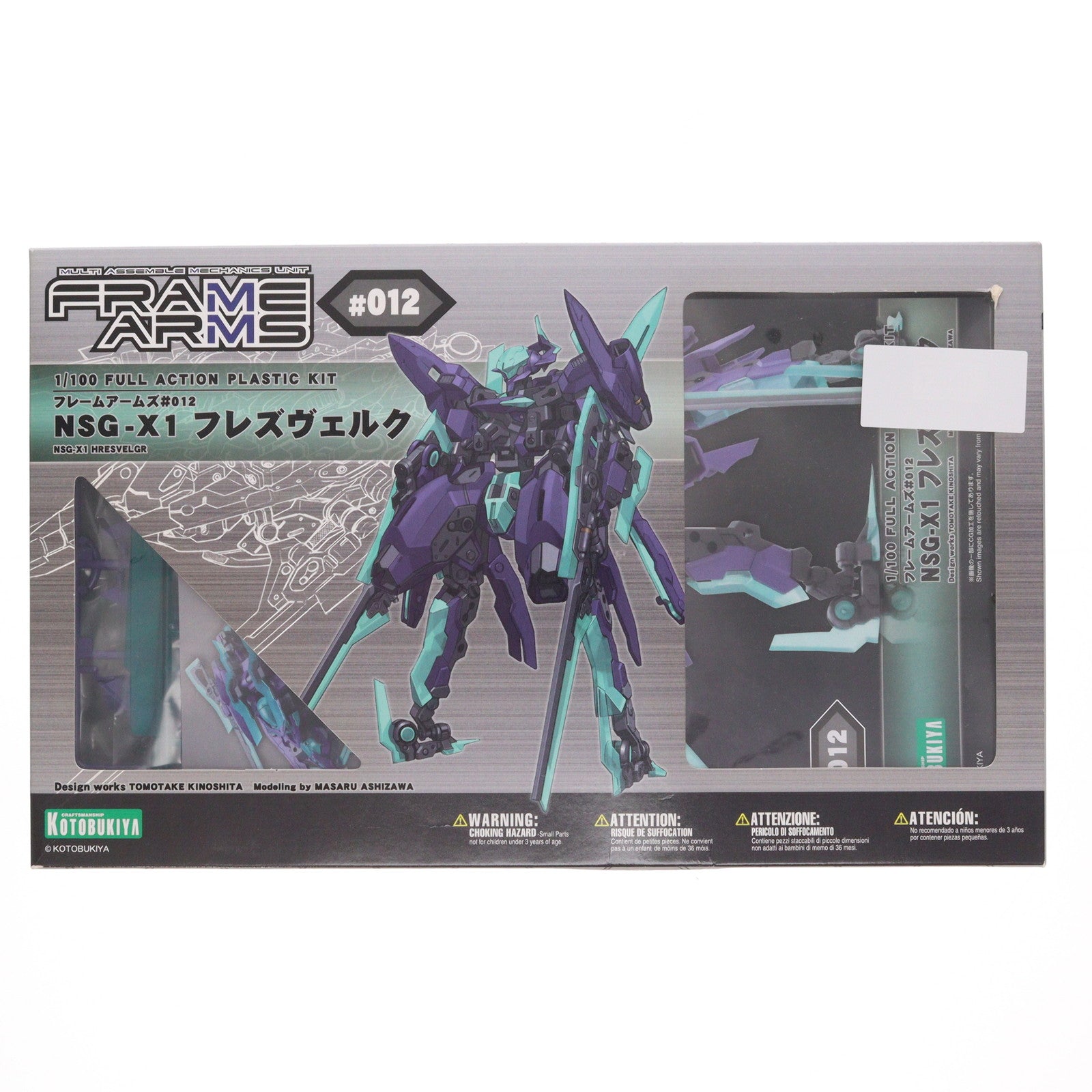 【中古即納】[PTM] フレームアームズ No.12 1/100 NSG-X1 フレズヴェルク プラモデル(FA010) コトブキヤ(20120126)