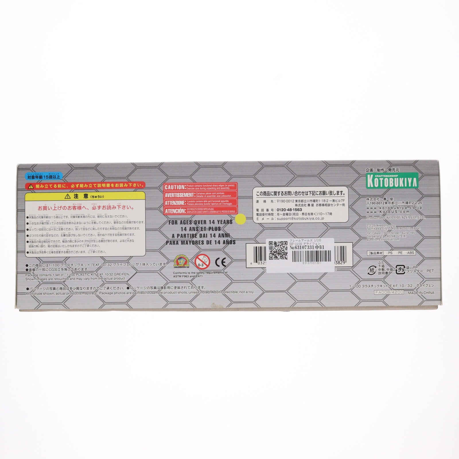 【中古即納】[PTM] フレームアームズ 1/100 EXF-10/32 グライフェン プラモデル(FA008) コトブキヤ(20130710)