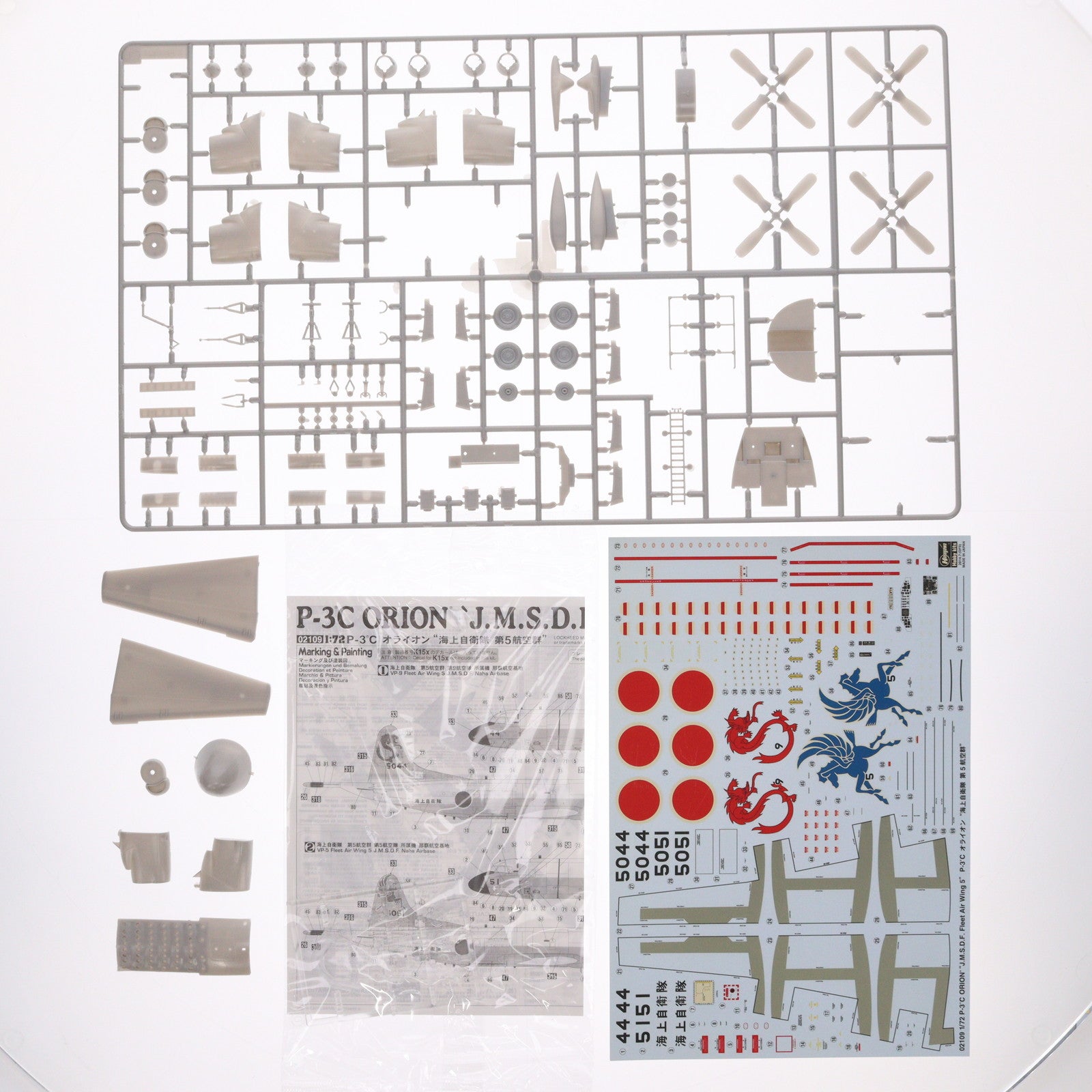 【中古即納】[PTM] 1/72 P-3C オライオン 海上自衛隊 第5航空群 プラモデル(02109) ハセガワ(20140706)