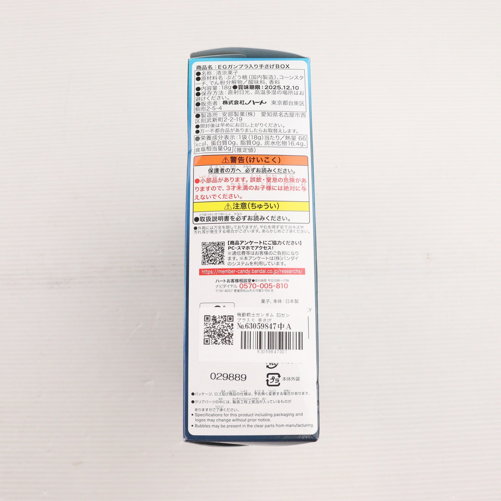 【中古即納】[PTM] (食玩) EGガンプラ入り手さげBOX(ENTRY GRADE 1/144 νガンダム(サイコフレーム発光イメージカラー)付属) 機動戦士ガンダム 逆襲のシャア プラモデル ハート(20241028)