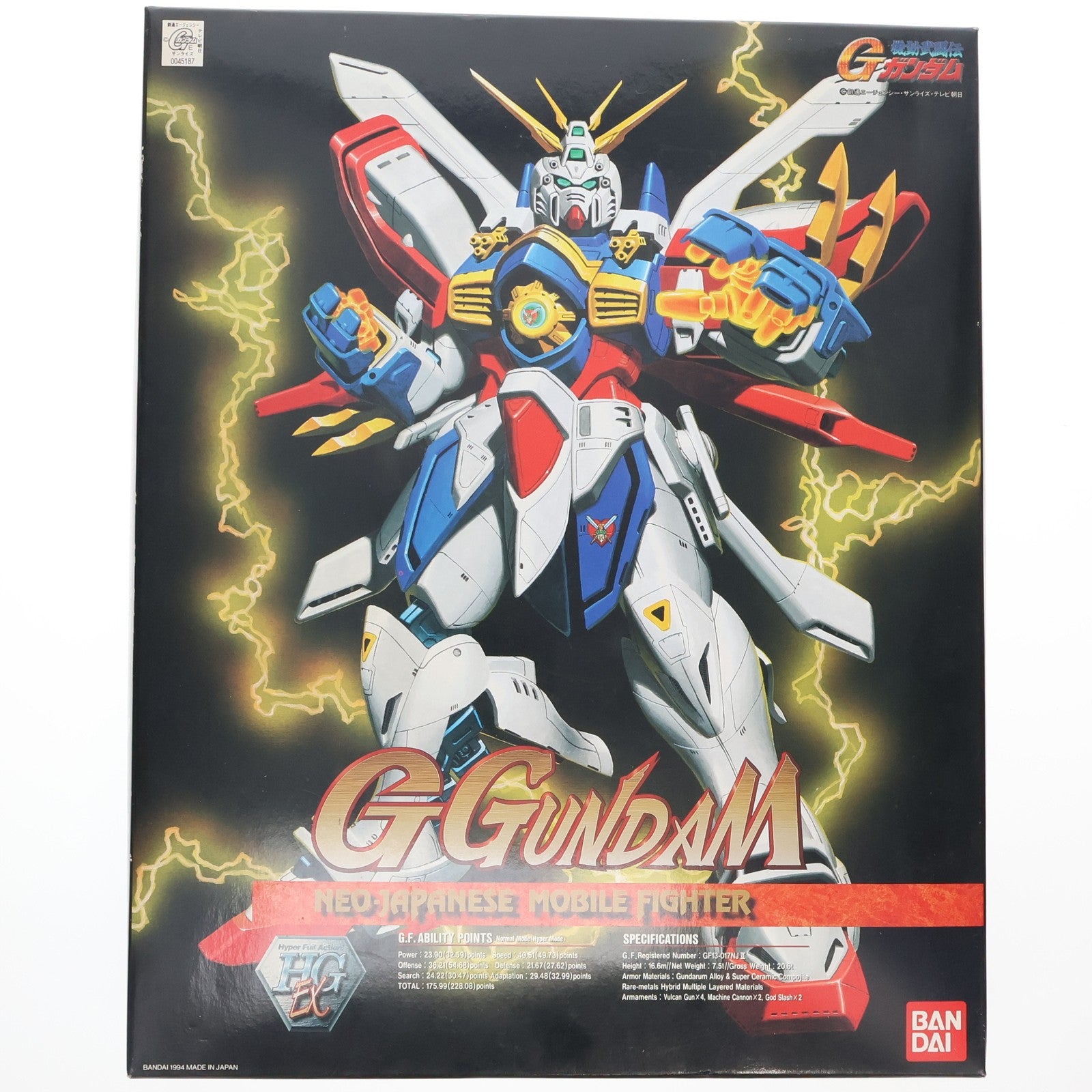 【中古即納】[PTM] HG-Ex 1/60 GF13-017NJII Gガンダム 機動武闘伝Gガンダム プラモデル(0045187) バンダイ(19941001)