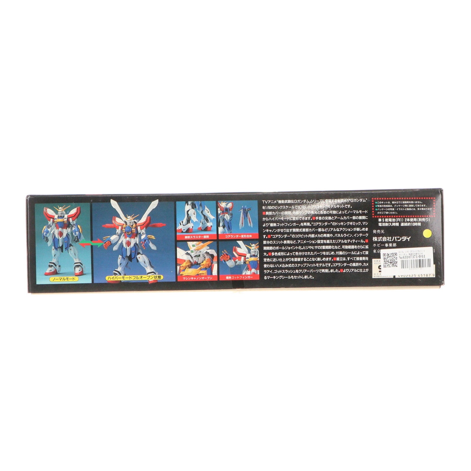 【中古即納】[PTM] HG-Ex 1/60 GF13-017NJII Gガンダム 機動武闘伝Gガンダム プラモデル(0045187) バンダイ(19941001)