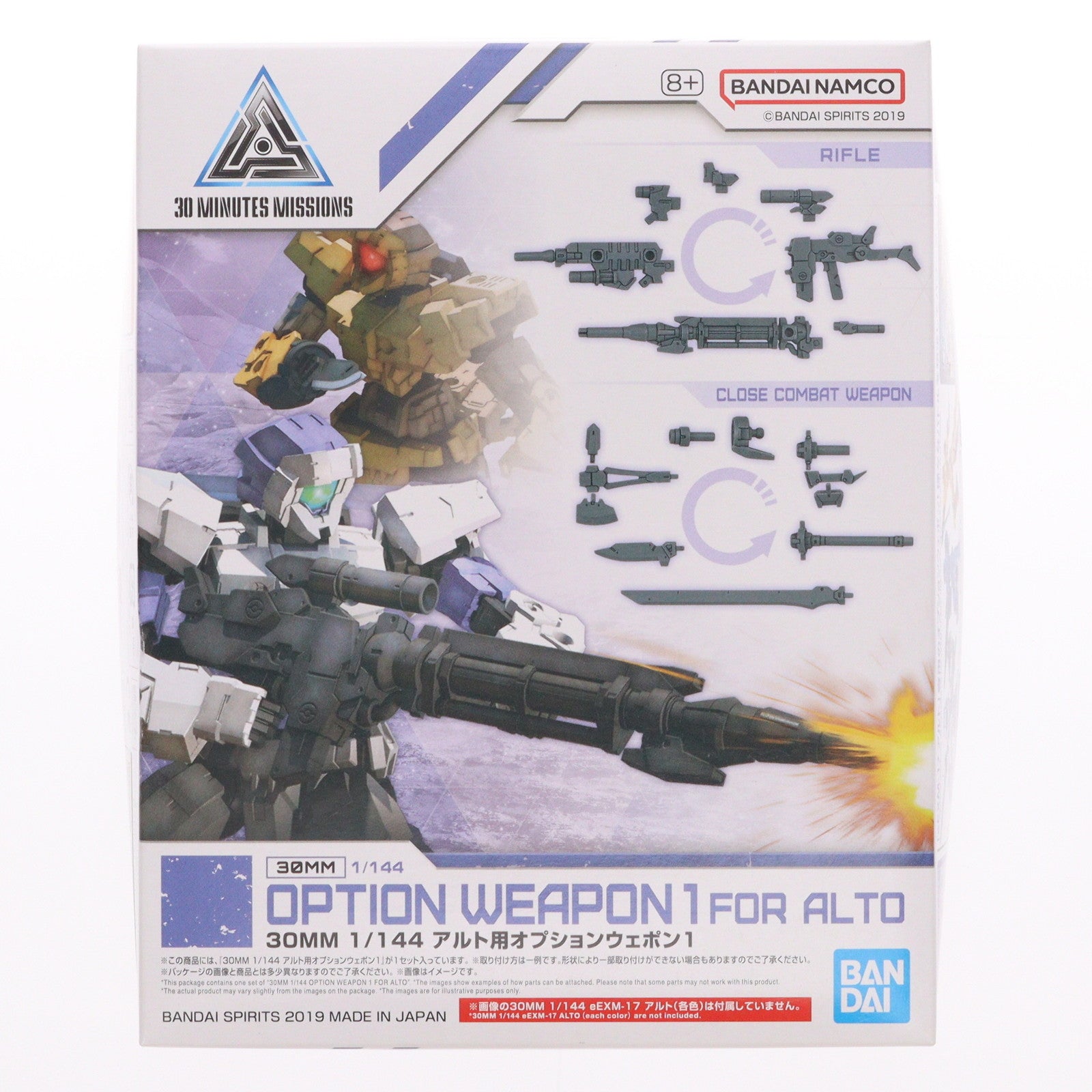【中古即納】[PTM] (再販) 30MM 1/144 アルト用オプションウェポン1 30 MINUTES MISSIONS(サーティミニッツミッションズ) プラモデル用アクセサリ バンダイスピリッツ(20250522)