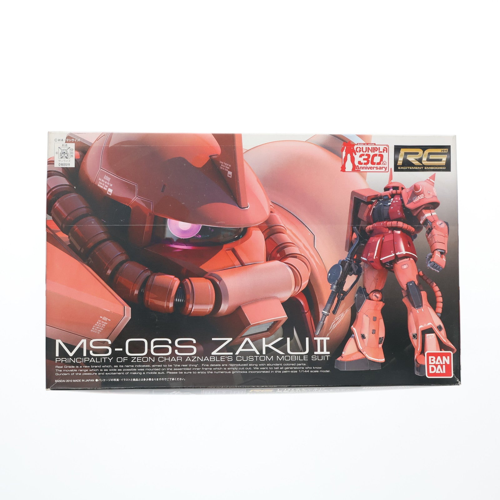 【中古即納】[PTM] RG 1/144 MS-06S シャア専用ザク 機動戦士ガンダム プラモデル(0165511) バンダイ(20200916)