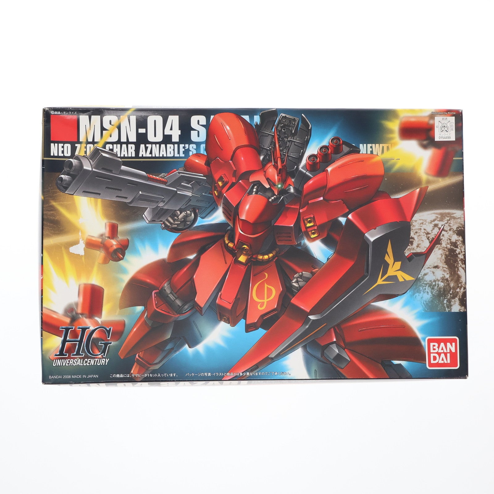 【中古即納】[PTM] HGUC 1/144 サザビー 機動戦士ガンダム 逆襲のシャア プラモデル(0154499) バンダイ(20180720)