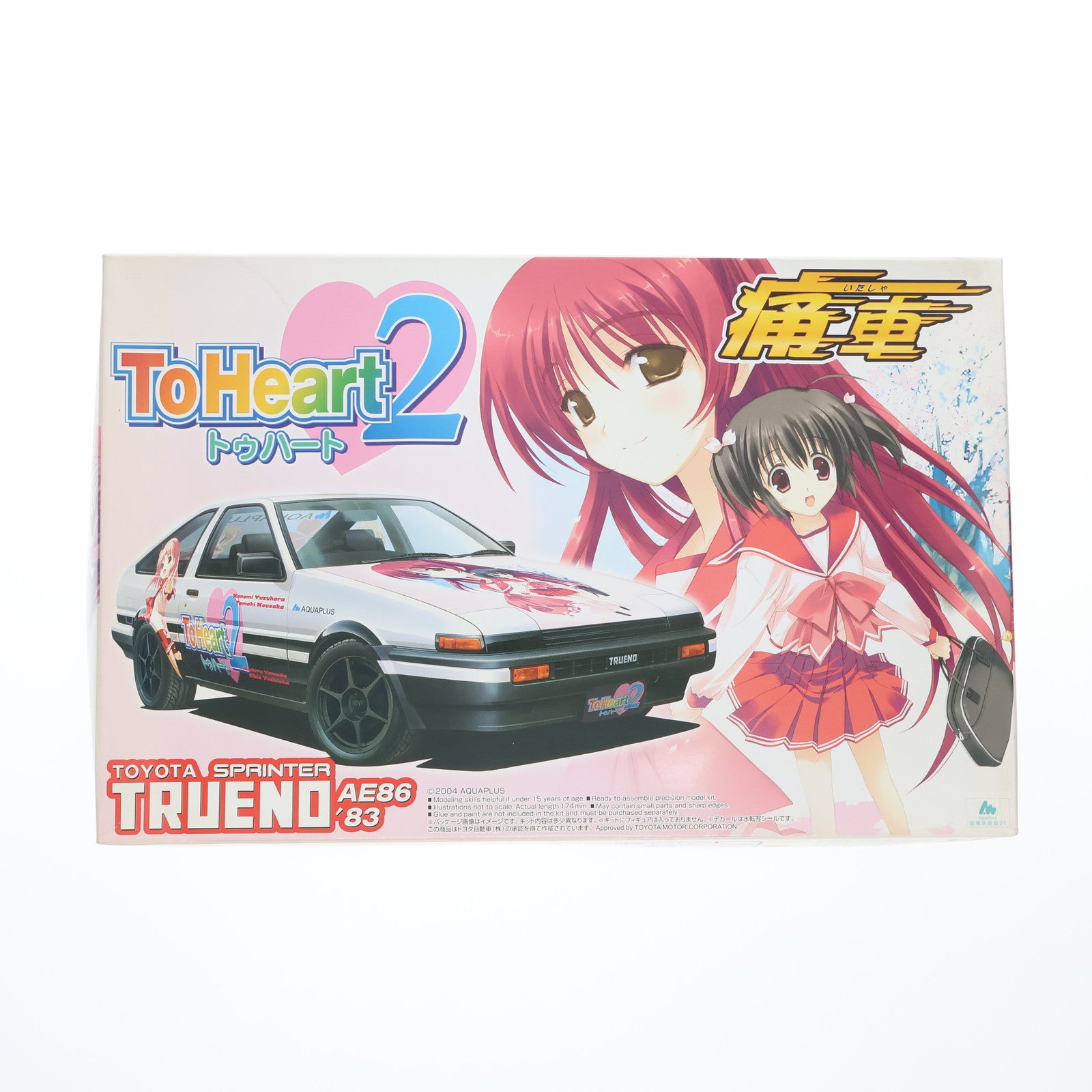 【中古即納】[PTM] 痛車 No.02 1/24 ToHeart2(トゥハート2) AE86スプリンタートレノ 前期型 プラモデル アオシマ(20080425)