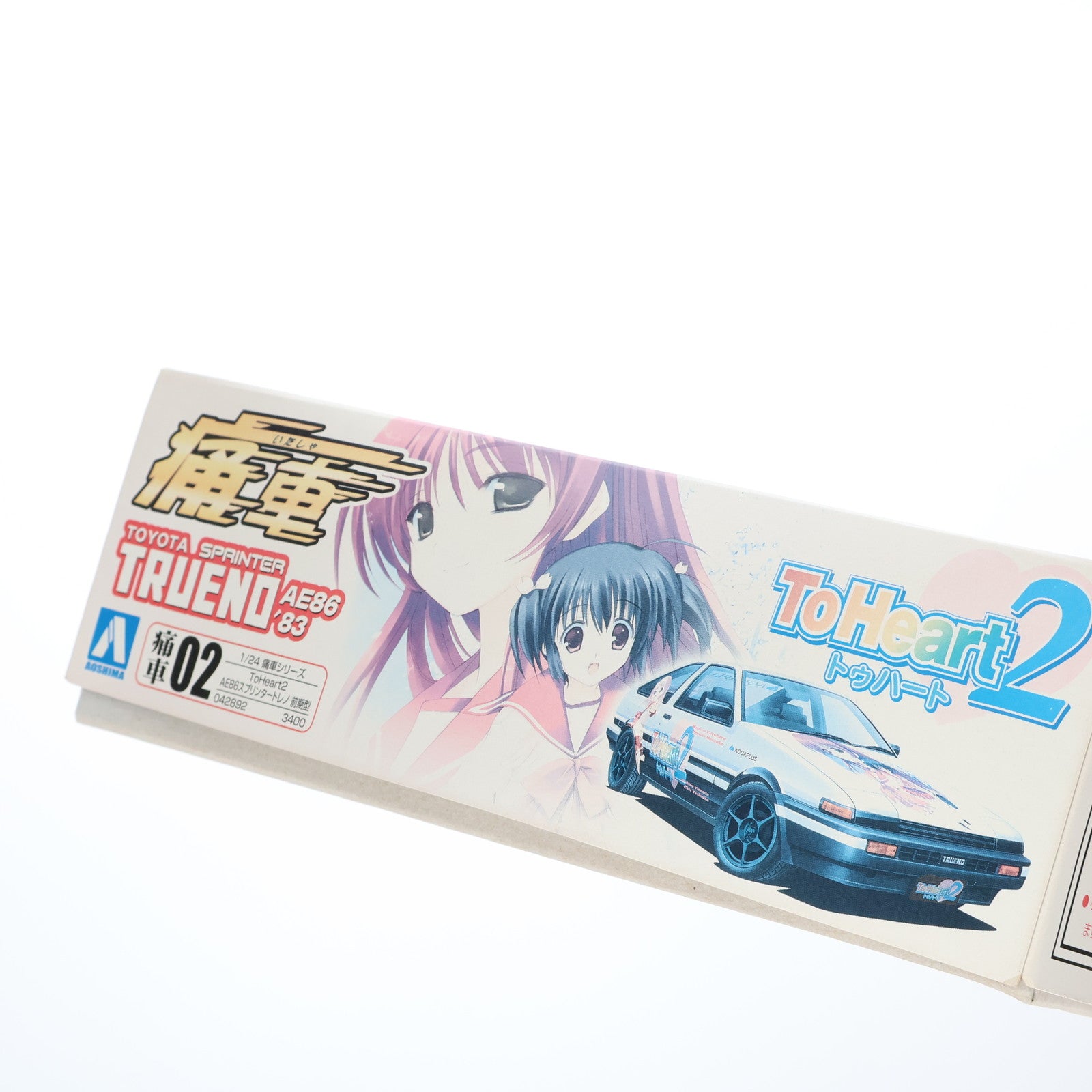【中古即納】[PTM] 痛車 No.02 1/24 ToHeart2(トゥハート2) AE86スプリンタートレノ 前期型 プラモデル アオシマ(20080425)