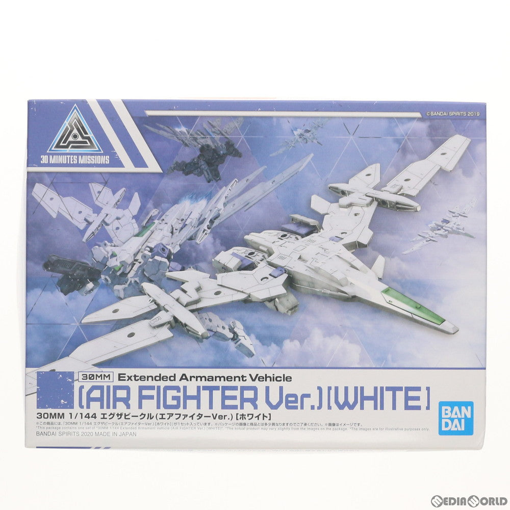 【中古即納】[PTM] (再販) 30MM 1/144 エグザビークル エアファイターver.(ホワイト) 30 MINUTES MISSIONS(サーティミニッツミッションズ) プラモデル(5059548) バンダイスピリッツ(20250625)