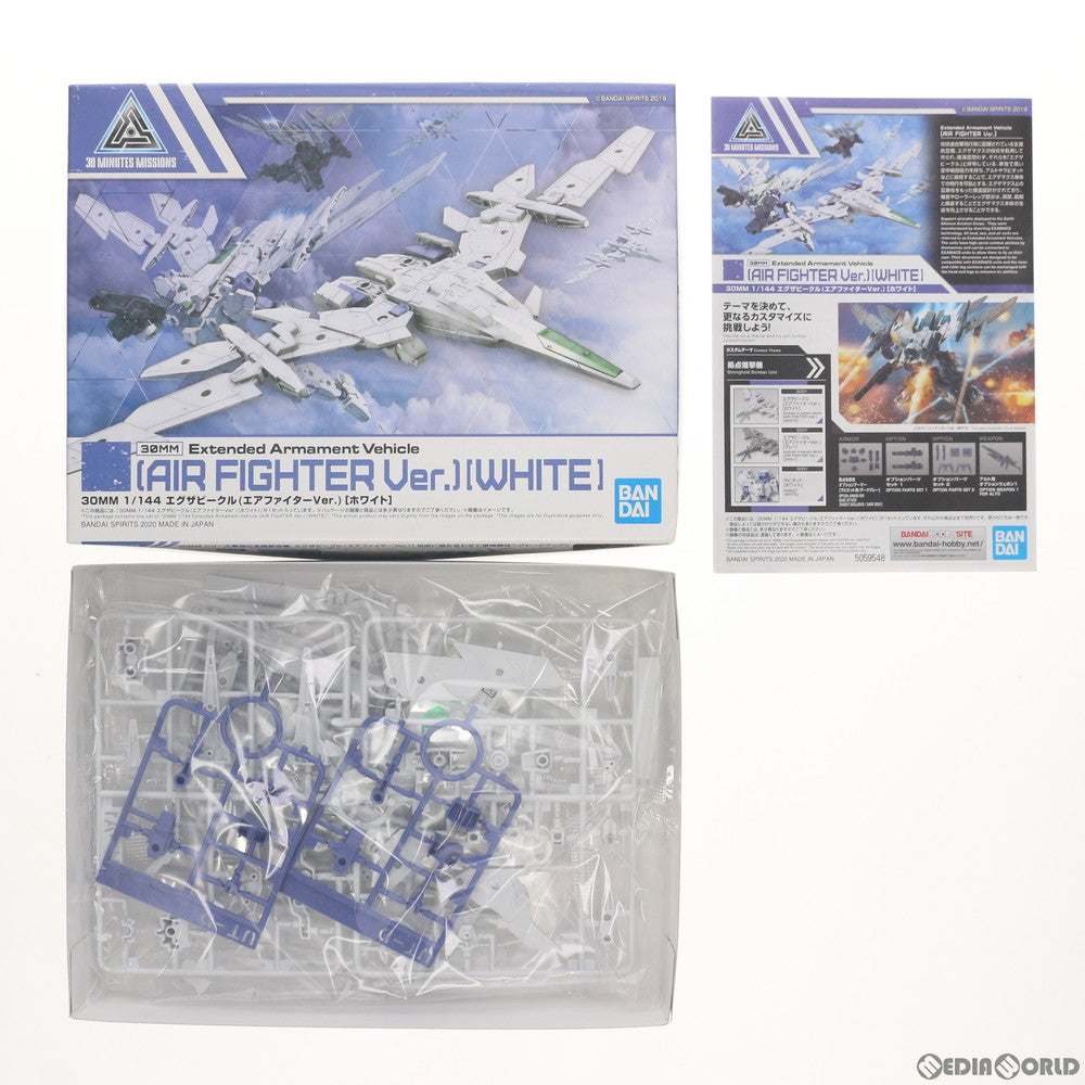 【中古即納】[PTM] (再販) 30MM 1/144 エグザビークル エアファイターver.(ホワイト) 30 MINUTES MISSIONS(サーティミニッツミッションズ) プラモデル(5059548) バンダイスピリッツ(20250625)