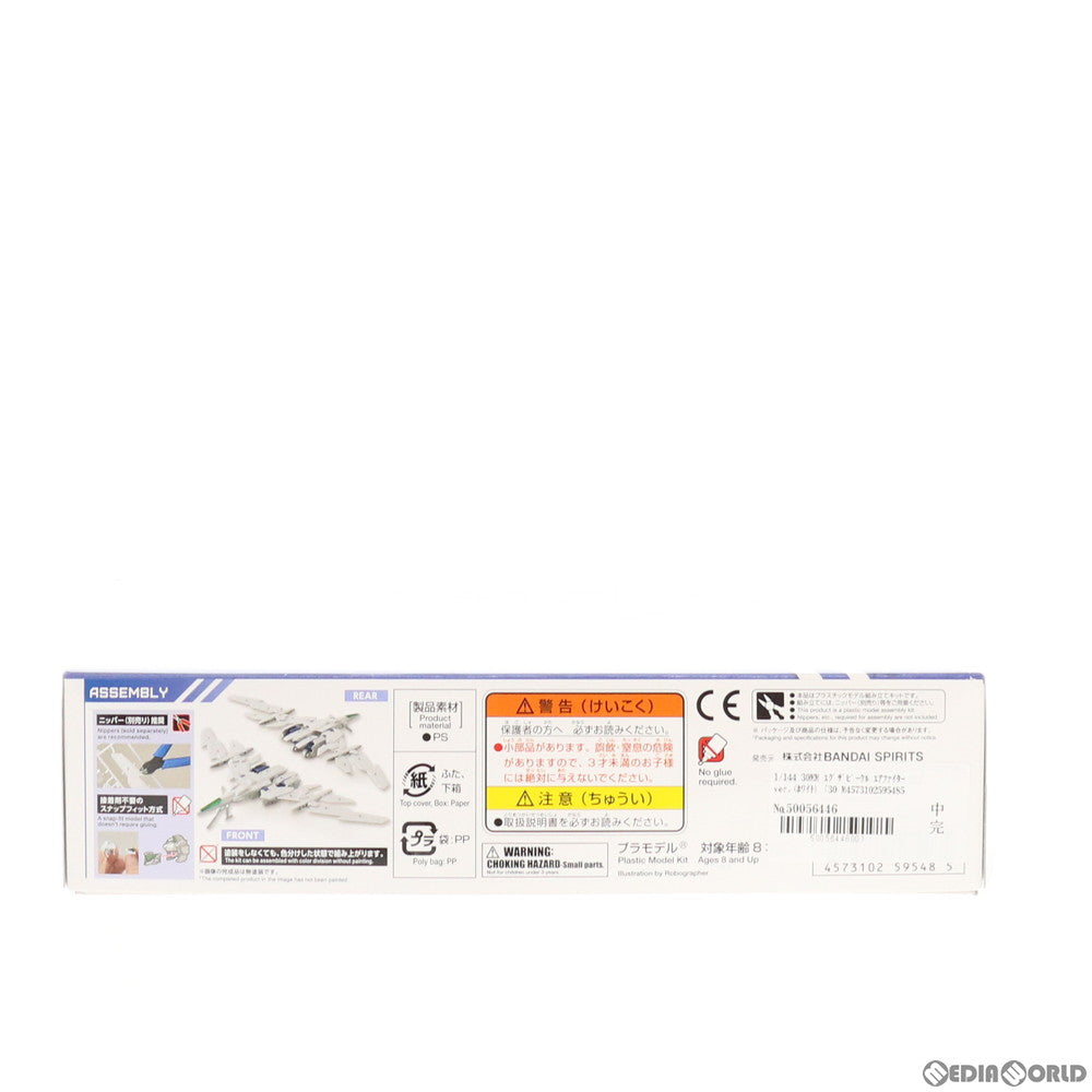 【中古即納】[PTM] (再販) 30MM 1/144 エグザビークル エアファイターver.(ホワイト) 30 MINUTES MISSIONS(サーティミニッツミッションズ) プラモデル(5059548) バンダイスピリッツ(20250625)