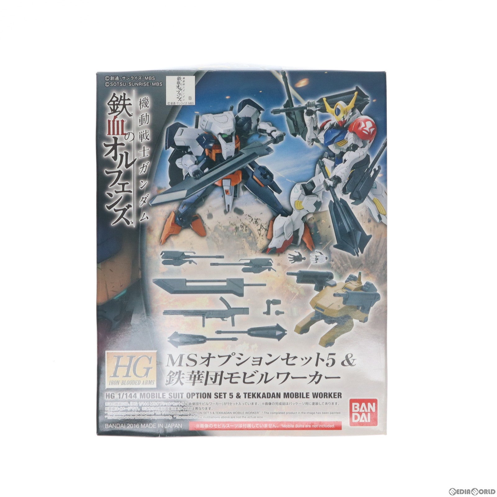 【中古即納】[PTM] HG 1/144 MSオプションセット5&鉄華団モビルワーカー 機動戦士ガンダム 鉄血のオルフェンズ プラモデル バンダイ(20161001)