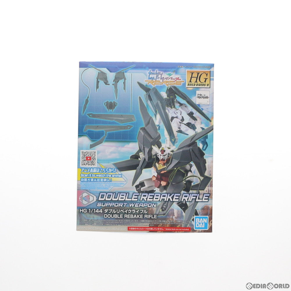 【中古即納】[PTM] HGBD:R 1/144 ダブルリベイクライフル ガンダムビルドダイバーズRe:RISE(リライズ) プラモデル(5060759) バンダイスピリッツ(20201219)