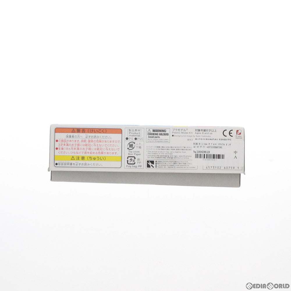 【中古即納】[PTM] HGBD:R 1/144 ダブルリベイクライフル ガンダムビルドダイバーズRe:RISE(リライズ) プラモデル(5060759) バンダイスピリッツ(20201219)
