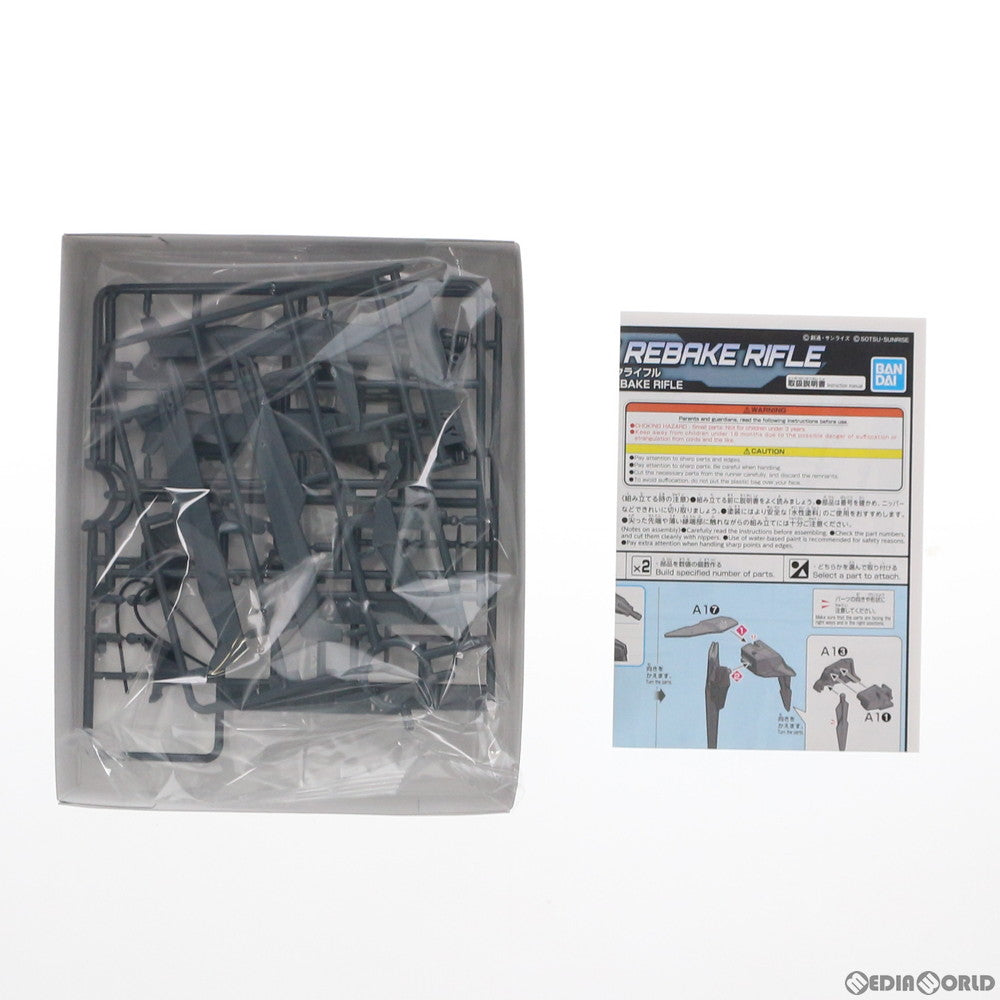 【中古即納】[PTM] HGBD:R 1/144 ダブルリベイクライフル ガンダムビルドダイバーズRe:RISE(リライズ) プラモデル(5060759) バンダイスピリッツ(20201219)