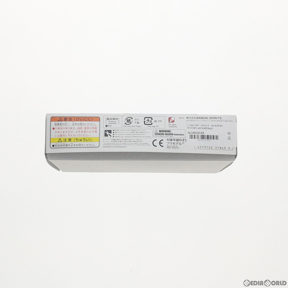 【中古即納】[PTM] 30MM 1/144 マルチブースターユニット 30 MINUTES MISSIONS(サーティミニッツミッションズ) プラモデル用アクセサリ バンダイスピリッツ(20200131)