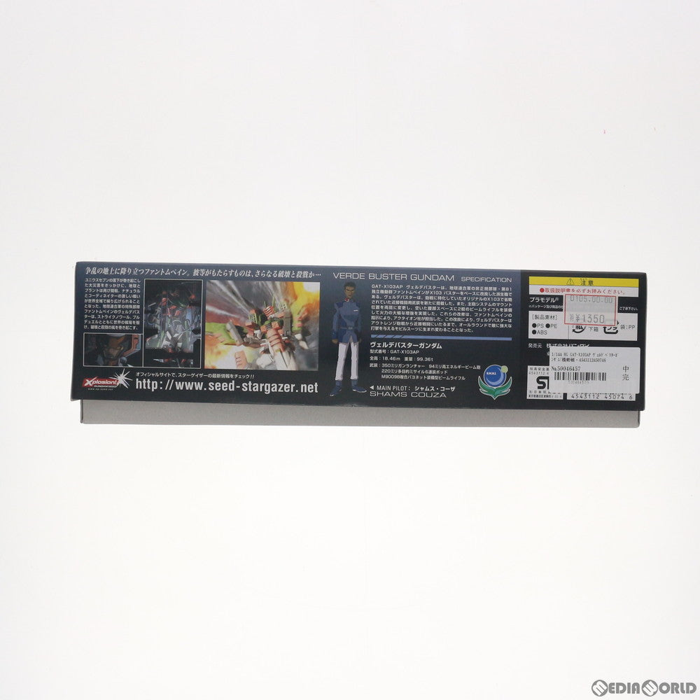 【中古即納】[PTM] HG 1/144 GAT-X103AP ヴェルデバスターガンダム 機動戦士ガンダムSEED(シード) C.E.73 STARGAZER(スターゲイザー) プラモデル(0145074) バンダイ(20060810)
