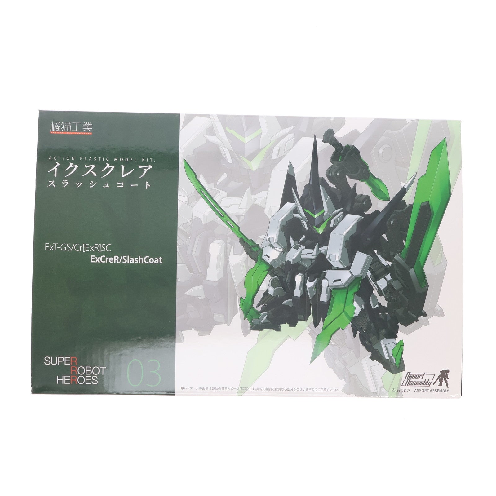【中古即納】[PTM] SUPER ROBOT HEROES イクスクレア・スラッシュコート プラモデル(KM-057) 橘猫工業(ORANGE CAT INDUSTRY)/ウェーブ(WAVE)(20220703)