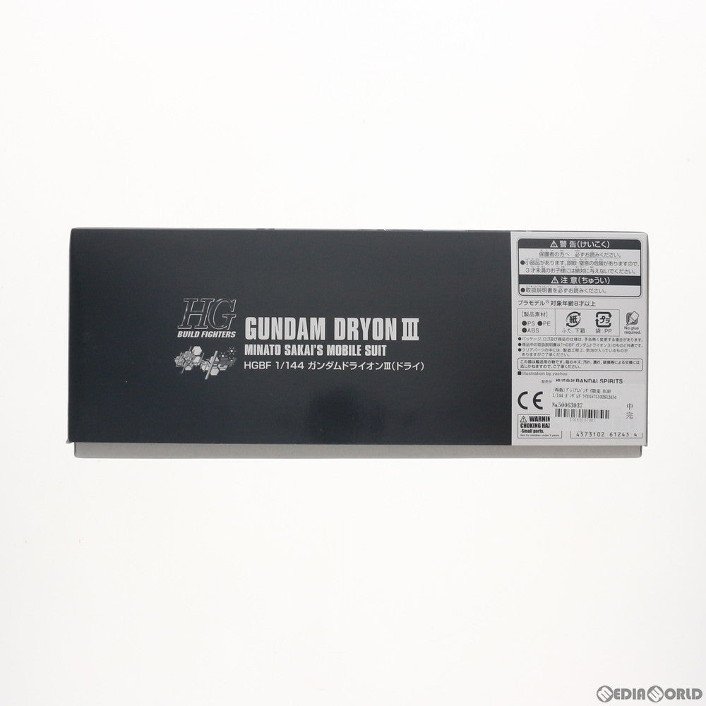 【中古即納】[PTM] (再販) プレミアムバンダイ限定 HGBF 1/144 ガンダムドライオンIII(ドライ) ガンダムビルドファイターズトライ プラモデル(5061243) バンダイスピリッツ(20210228)