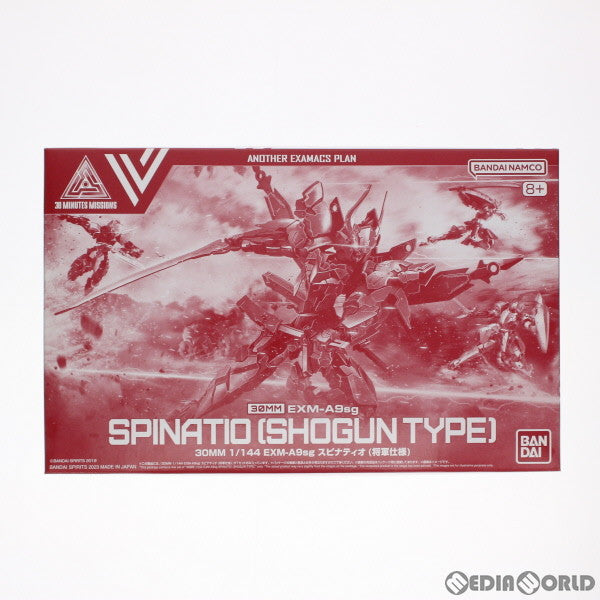 【中古即納】[PTM] プレミアムバンダイ限定 30MM 1/144 EXM-A9sg スピナティオ(将軍仕様) 30 MINUTES MISSIONS(サーティミニッツミッションズ) ANOTHER EXAMACS PLAN プラモデル(5065287) バンダイスピリッツ(20230331)