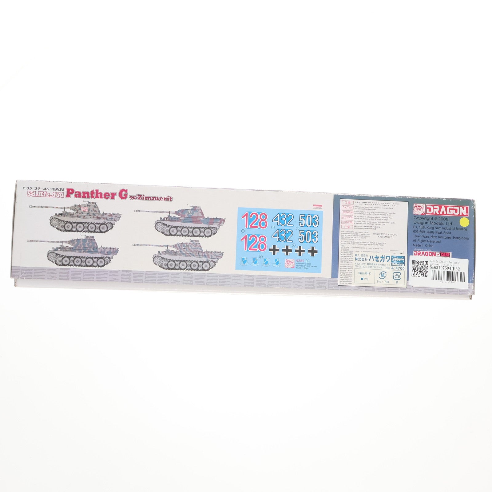 【中古即納】[PTM] '39-'45 SERIES 1/35 Sd.Kfz.171 Panther G w/Zimmerit プラモデル(6384) DRAGON(ドラゴン)(20081231)