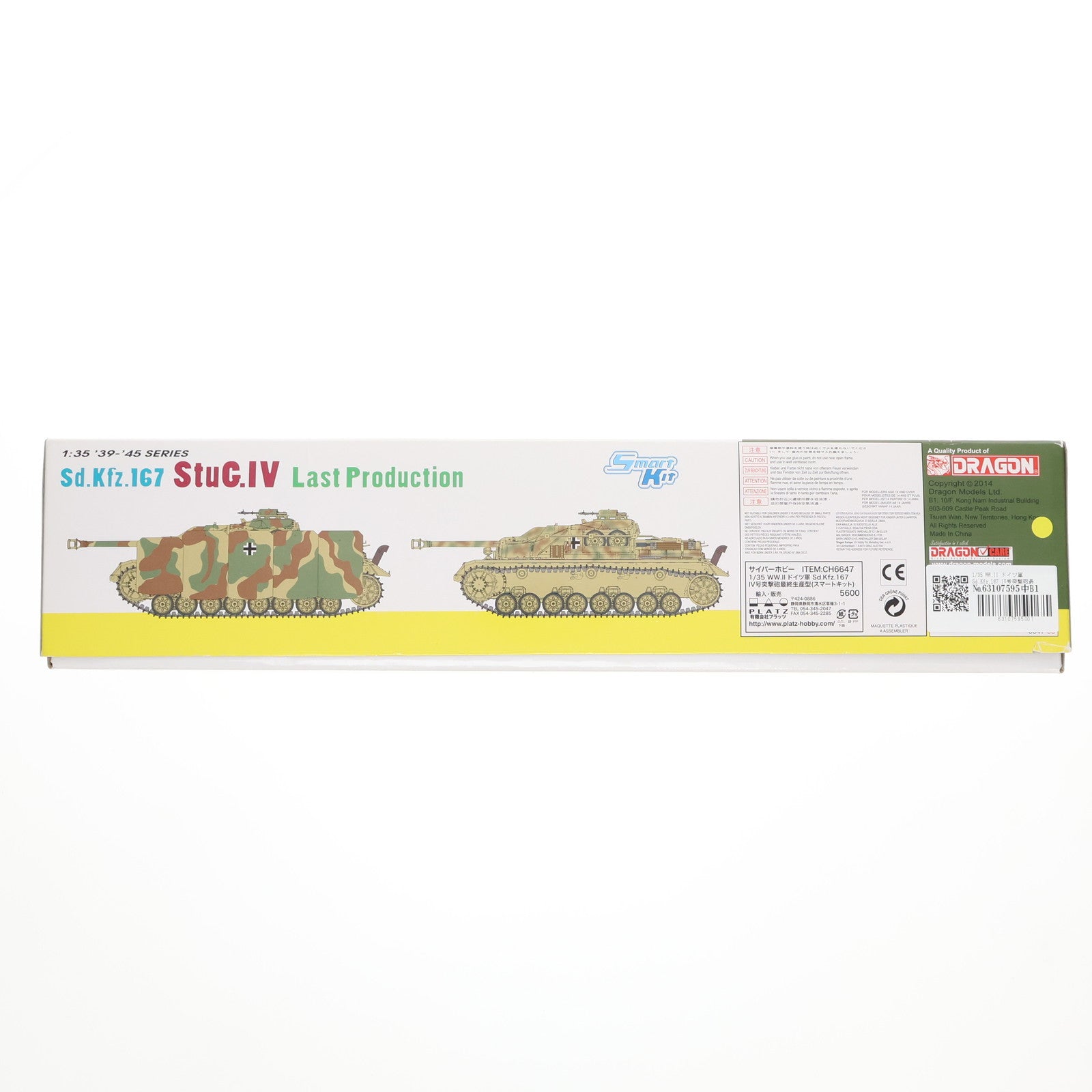 【中古即納】[PTM] '39-'45 SERIES 1/35 Sd.Kfz.167 StuG.IV Last Production(WW.II ドイツ軍 Sd.Kfz.167 IV号突撃砲最終生産型) プラモデル(6647-03) サイバーホビー(20140308)
