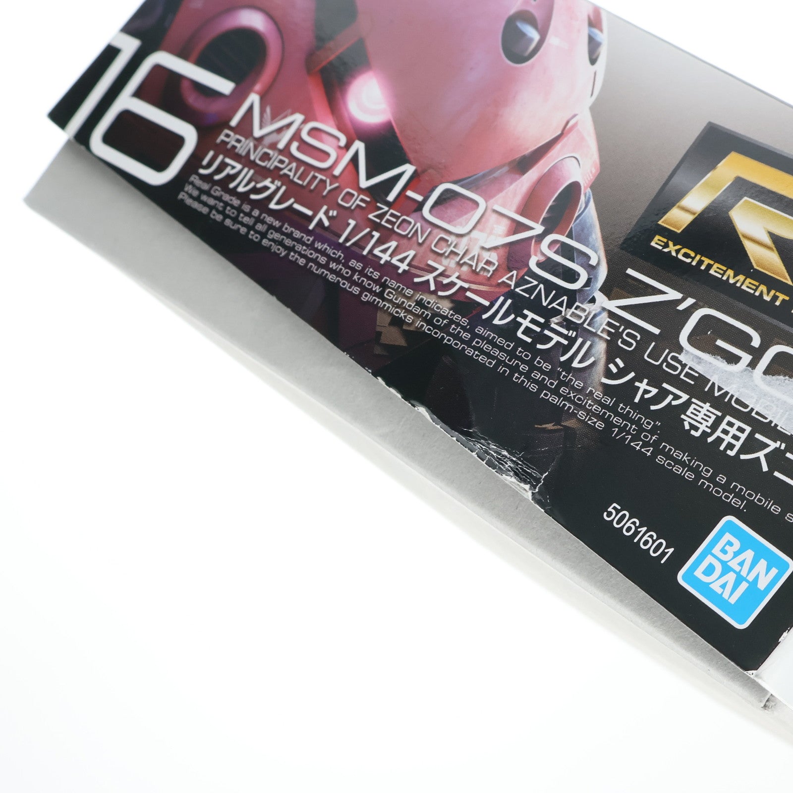 【中古即納】[PTM] (再販) RG 1/144 MSM-07S シャア専用ズゴック 機動戦士ガンダム プラモデル(5061601) バンダイスピリッツ(20210224)