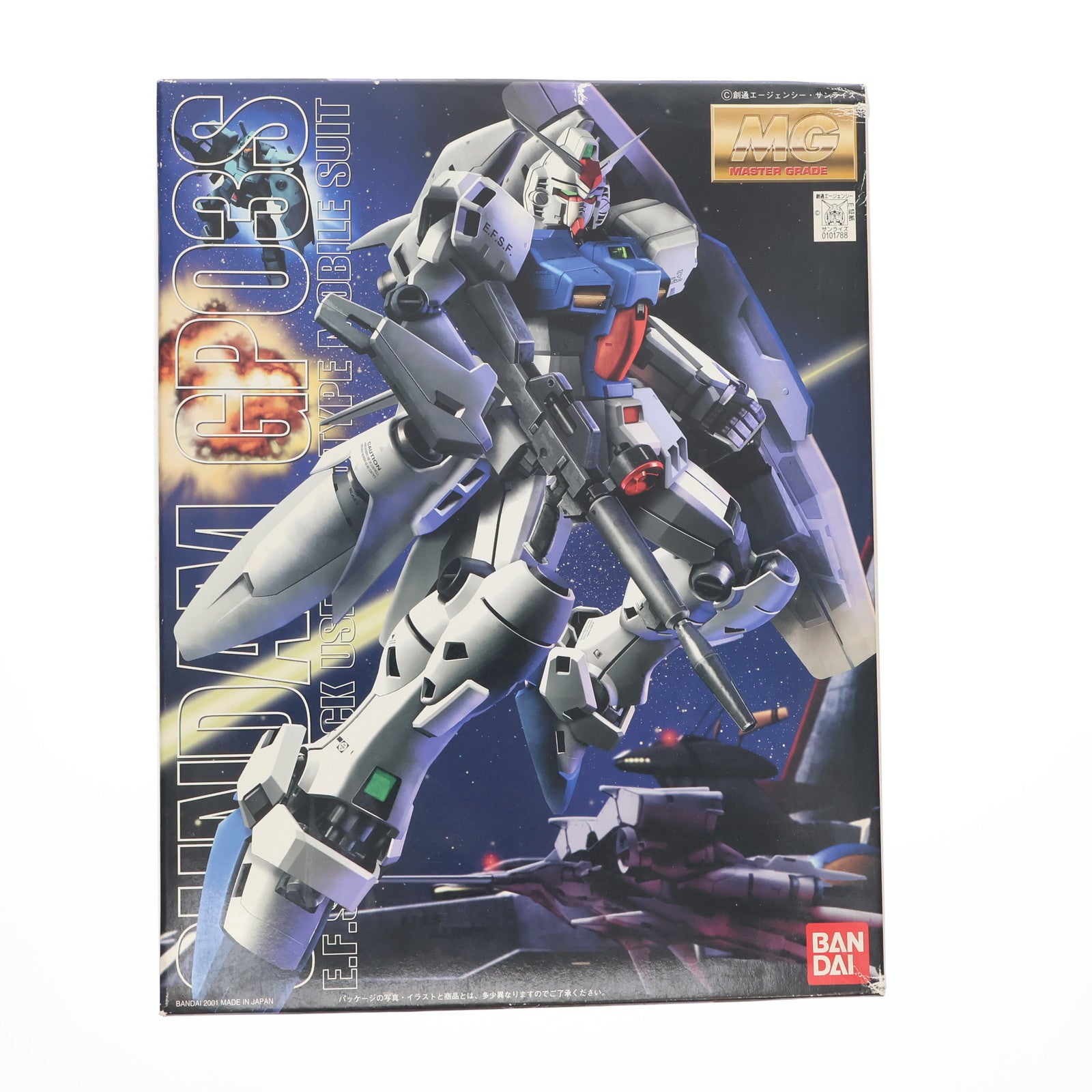 【中古即納】[PTM] MG 1/100 RX-78GP03S ガンダム試作3号機 ステイメン 機動戦士ガンダム0083 STARDUST MEMORY プラモデル(0101788) バンダイ(20010430)