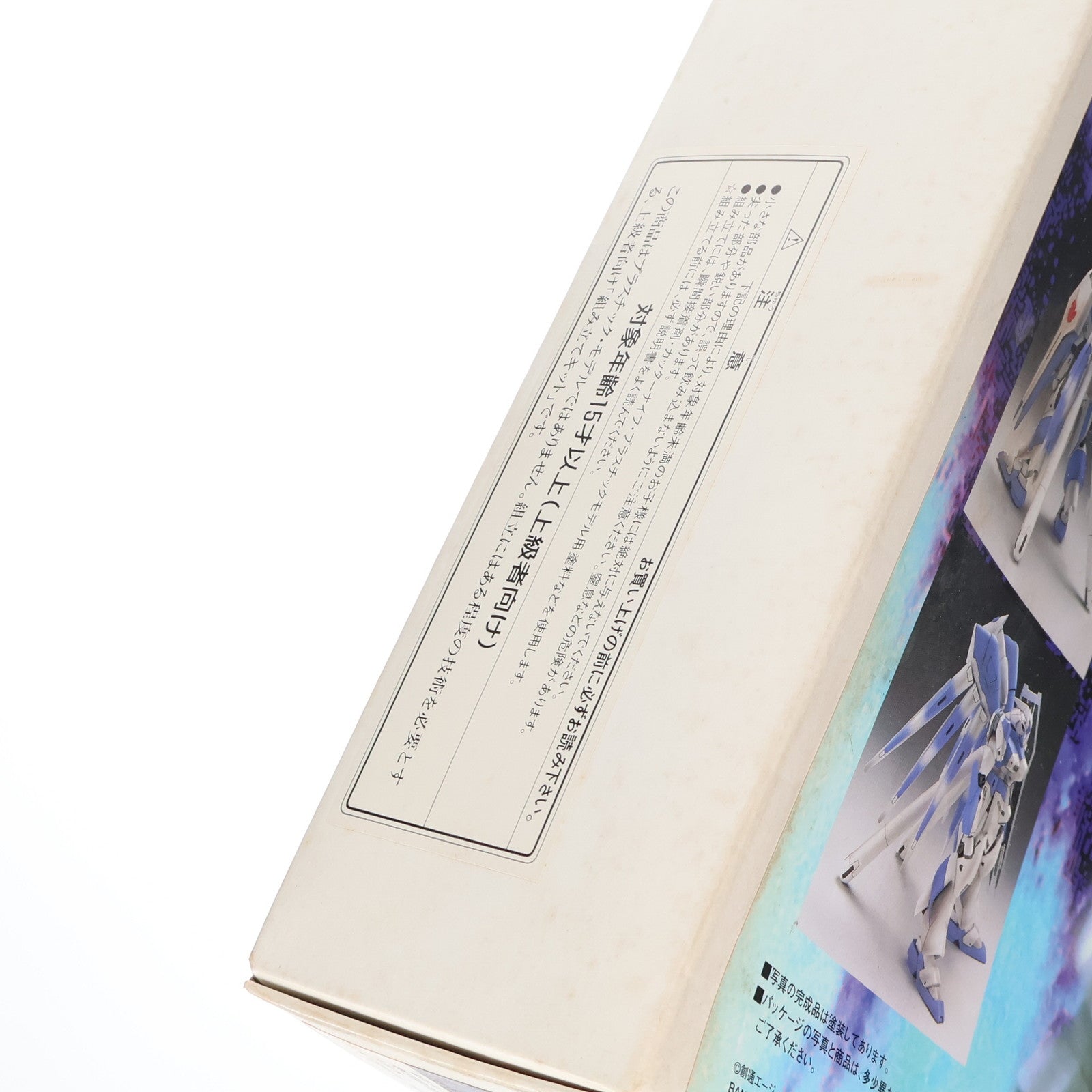 【中古即納】[PTM] 1/100 RX-93-ν-2 Hi-νガンダム 機動戦士ガンダム 逆襲のシャア レジンキャストキット プラモデル(1721) B-CLUB(バンダイ)(19971231)