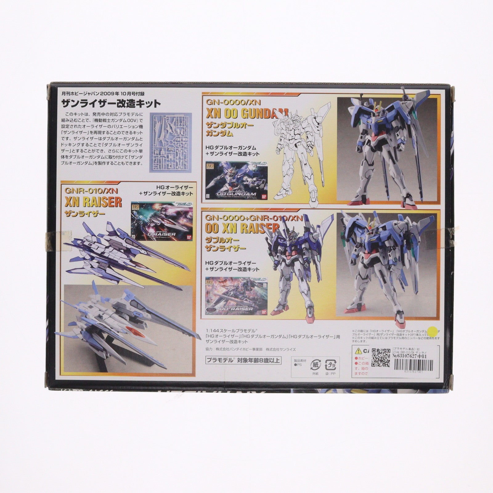 【中古即納】[PTM] (プラモデル単品) HG 1/144 GNR-010/XN ザンライザー改造キット 機動戦士ガンダム00V(ダブルオーブイ) 月刊ホビージャパン2009年10月号付録 プラモデル ホビージャパン(20090825)