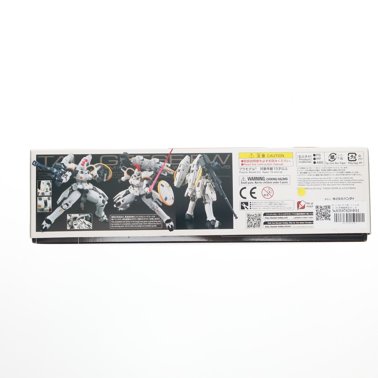 【中古即納】[PTM] RG 1/144 OZ-00MS トールギス EW 新機動戦記ガンダムW Endless Waltz(エンドレスワルツ) プラモデル バンダイ(20180430)