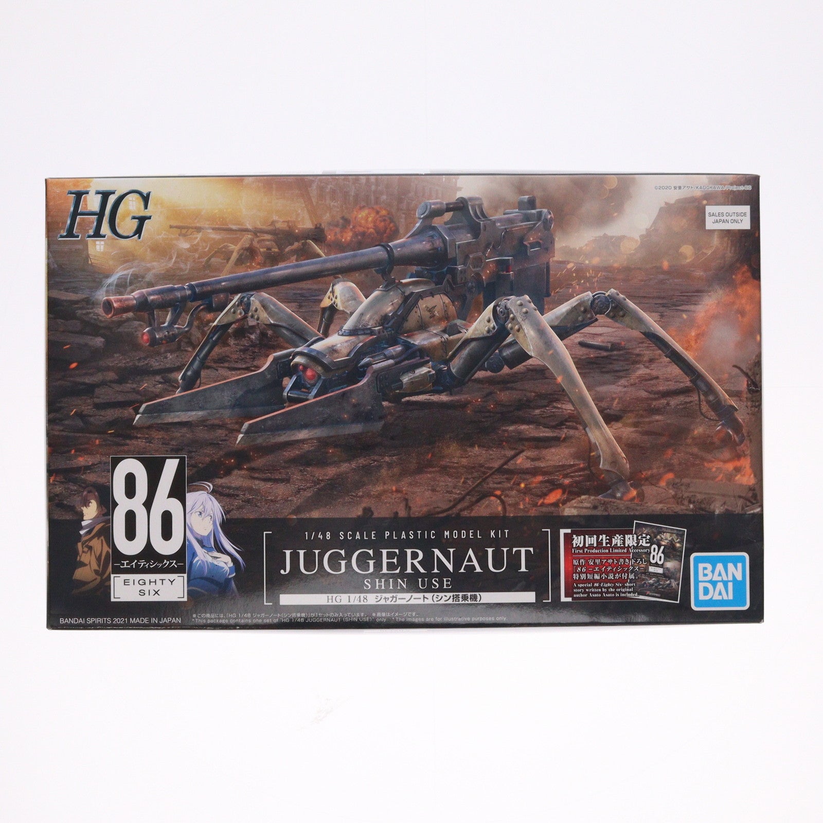【中古即納】[PTM] 初回特典付属 HG 1/48 ジャガーノート シン搭乗機 86-エイティシックス- プラモデル(5060742) バンダイスピリッツ(20210416)
