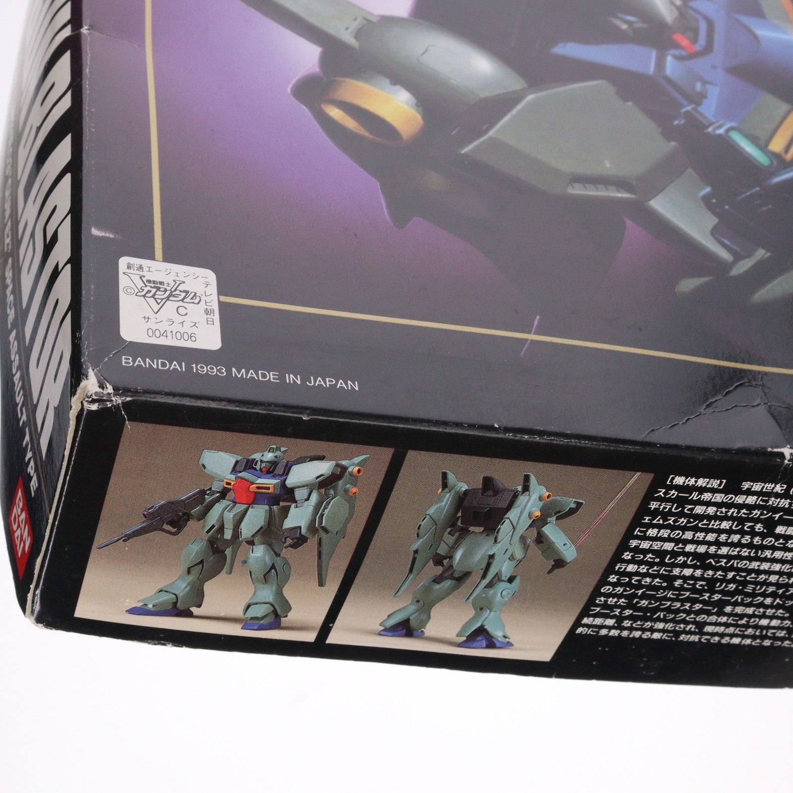 【中古即納】[PTM] 1/100 L.M/LM111E03 ガンブラスター(ガンイージ) コンバーチブルキット 機動戦士Vガンダム プラモデル バンダイ(20180316)