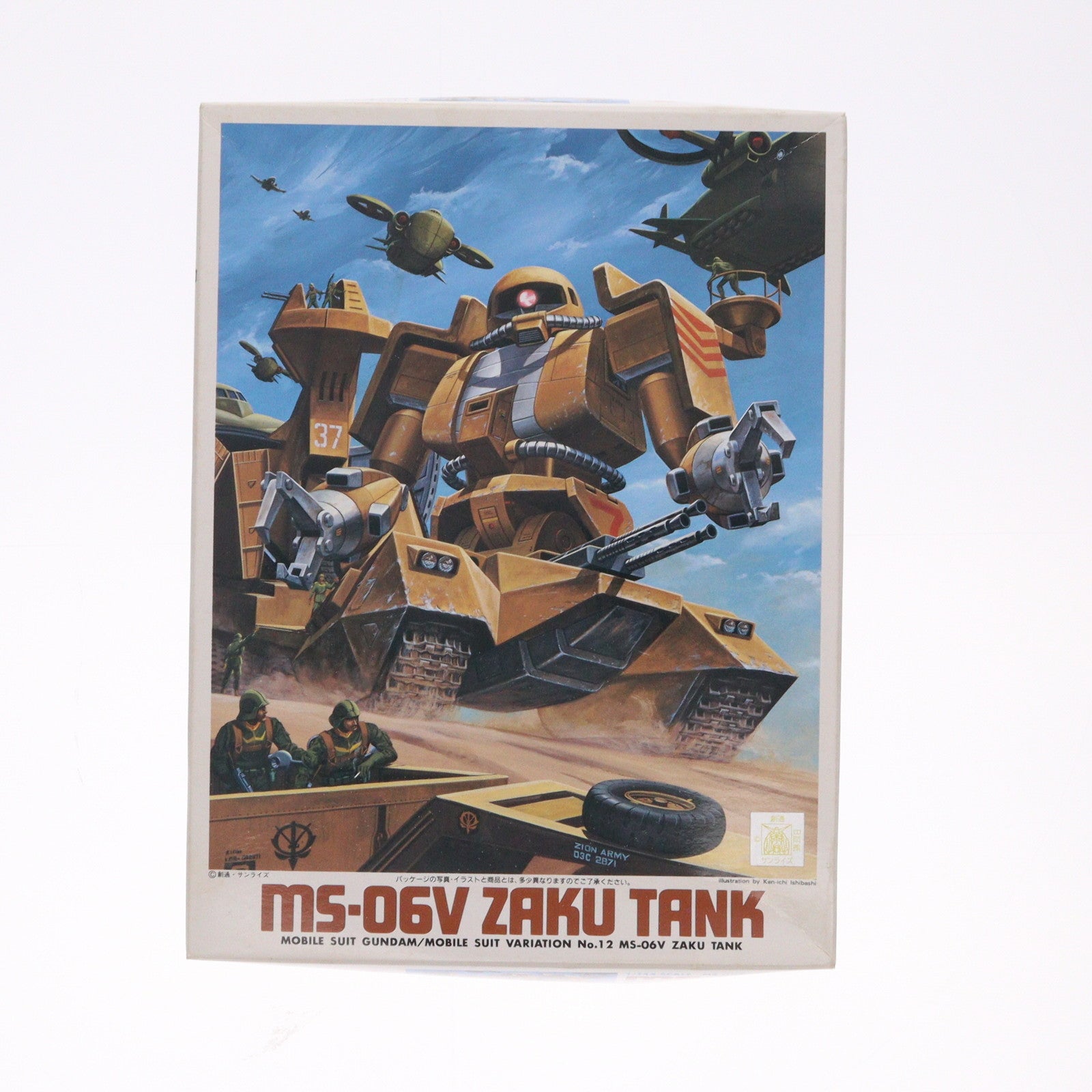 【中古即納】[PTM] 1/144 MS-06V ザクタンク 機動戦士ガンダム MSV No.12 プラモデル(0001322) バンダイ(20131031)