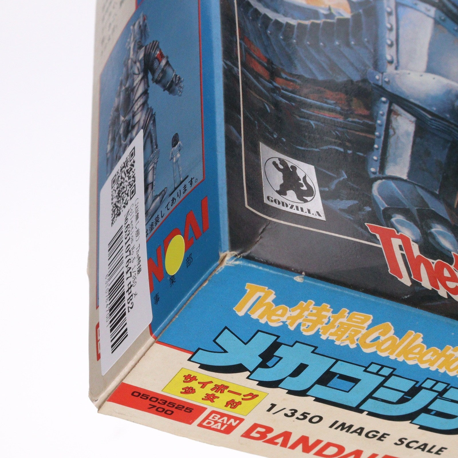 【中古即納】[PTM] (JAN無し版) The特撮Collection No.5 1/350 メカゴジラ ゴジラ対メカゴジラ プラモデル(0503525) バンダイ(19991231)