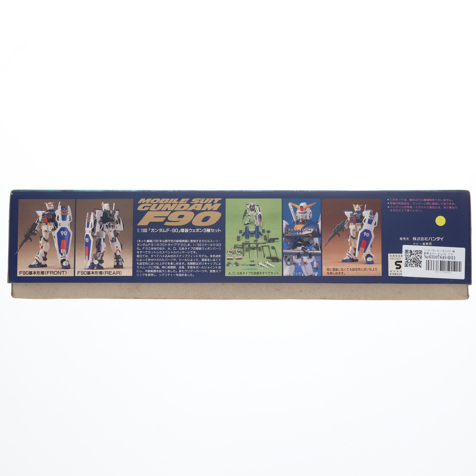 【中古即納】[PTM] 1/100 F90 ガンダムF90 機動戦士ガンダムF90 プラモデル(0031040) バンダイ(20180228)