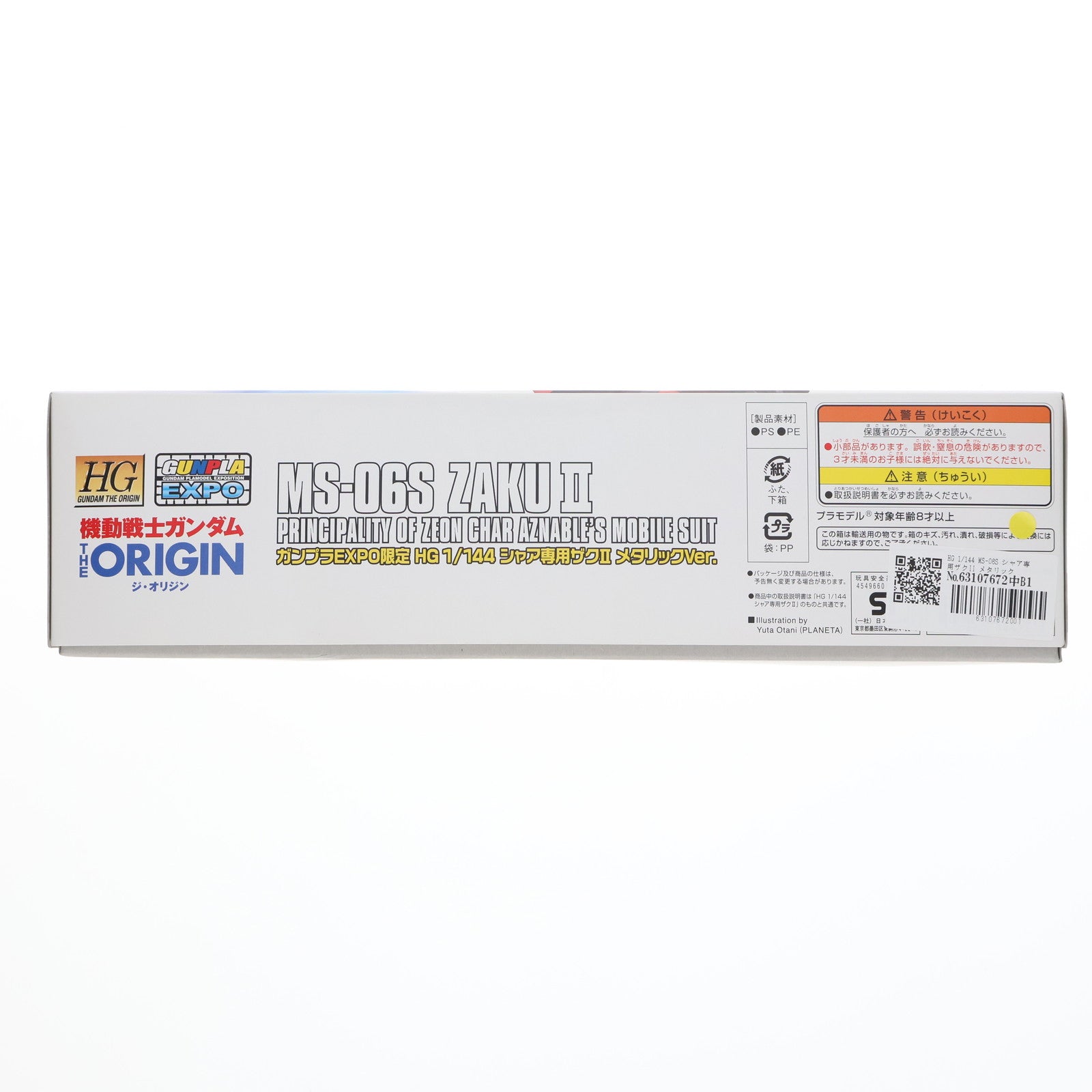 【中古即納】[PTM] HG 1/144 MS-06S シャア専用ザクII メタリックVer. 機動戦士ガンダム THE ORIGIN(ジ・オリジン) プラモデル(0204876) ガンプラEXPO ワールドツアージャパン 2015限定 バンダイ(20151120)