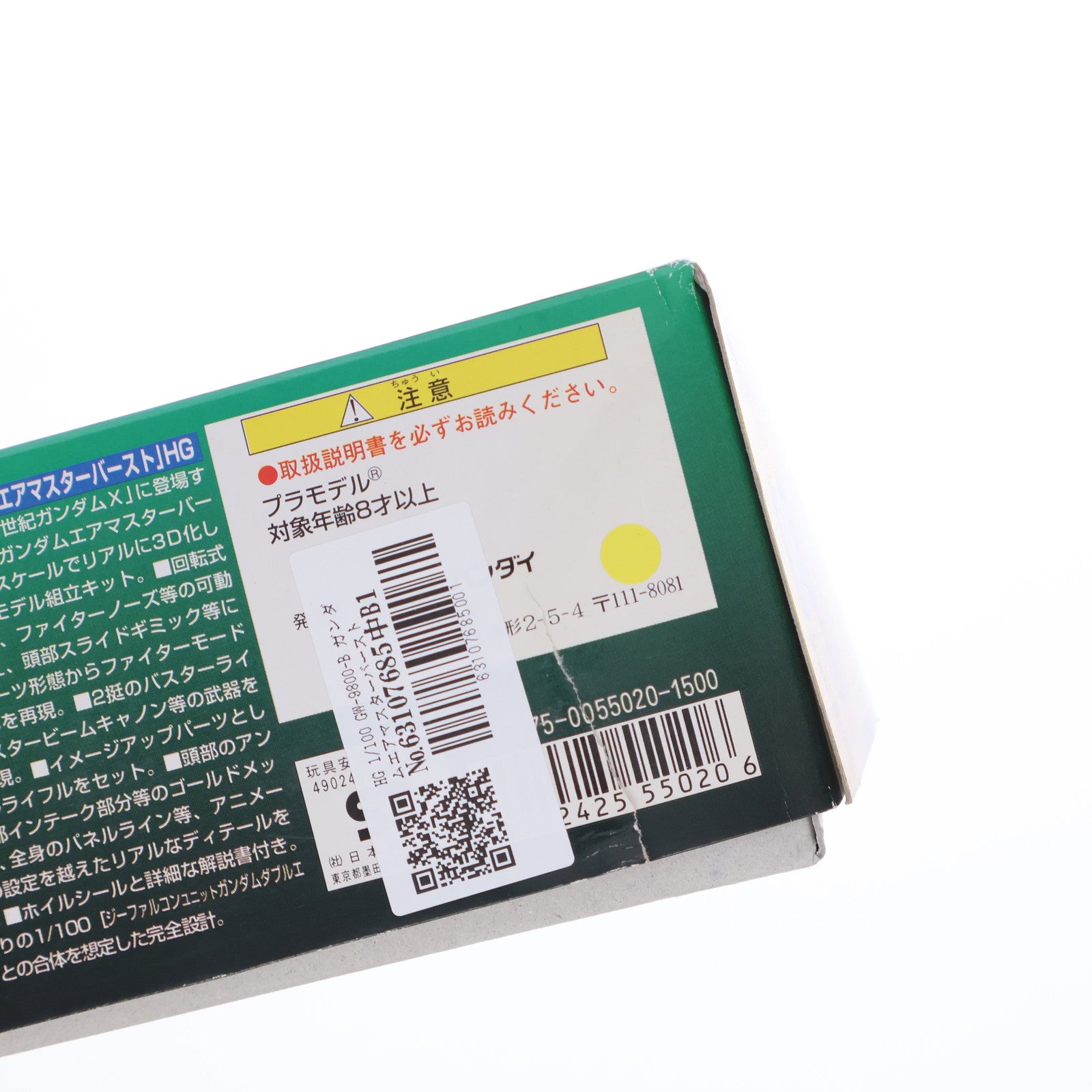 【中古即納】[PTM] HG 1/100 GW-9800-B ガンダムエアマスターバースト 機動新世紀ガンダムX プラモデル バンダイ(20180302)