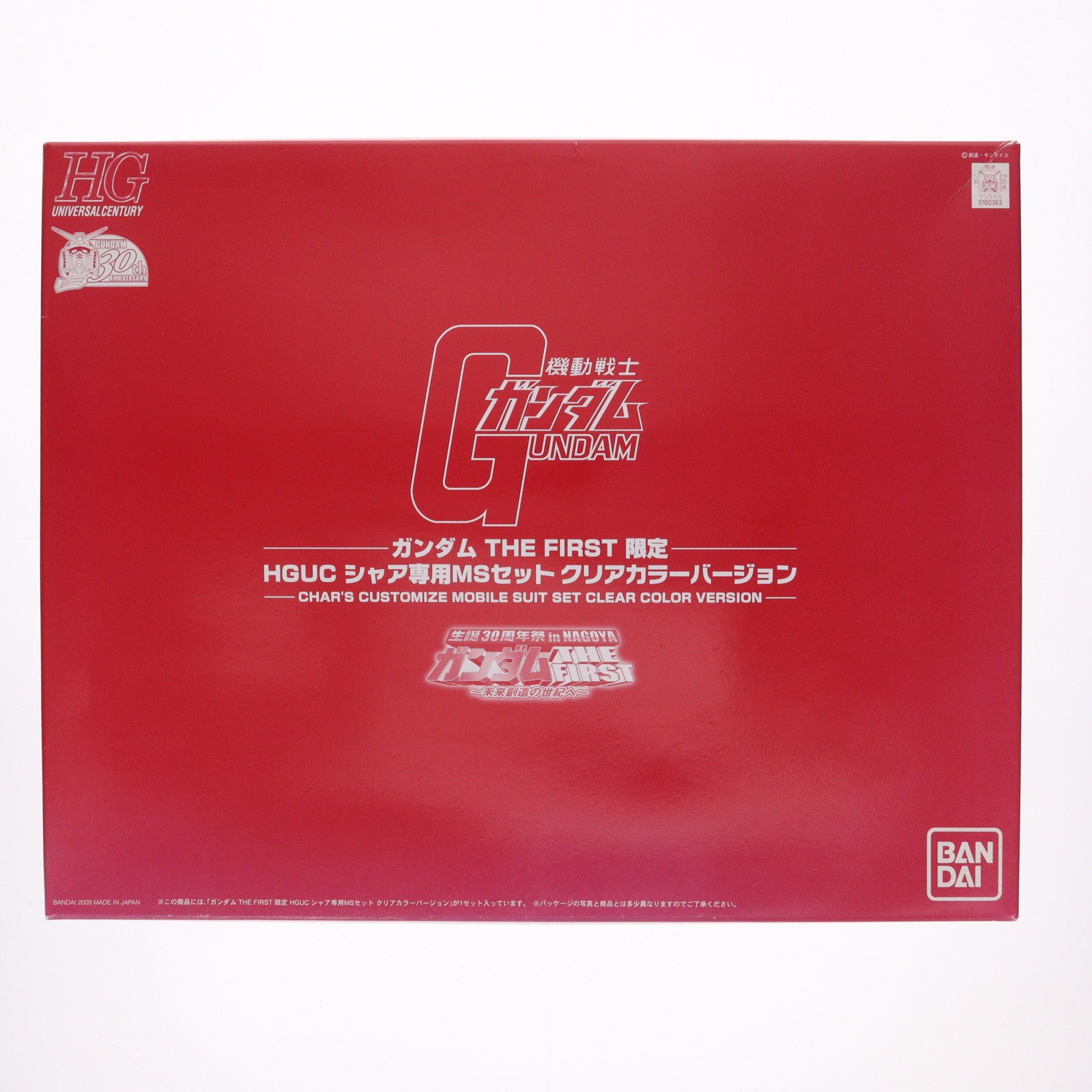 【中古即納】[PTM] ガンダム THE FIRST限定 HGUC 1/144 シャア専用MSセット クリアカラーバージョン 機動戦士ガンダム プラモデル(0160363) バンダイ(20090724)